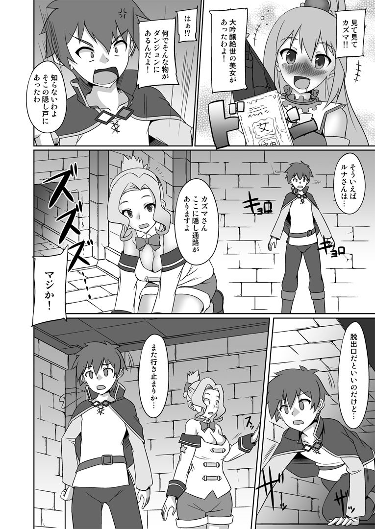 サンプル画像3:この素晴らしい受付嬢に祝福を！(猫画亭) [d_670128]