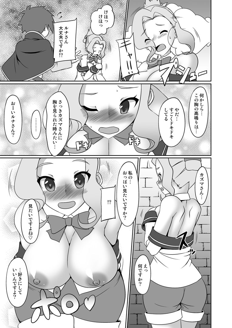 サンプル画像4:この素晴らしい受付嬢に祝福を！(猫画亭) [d_670128]