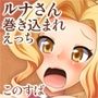 この素晴らしい受付嬢に祝福を！