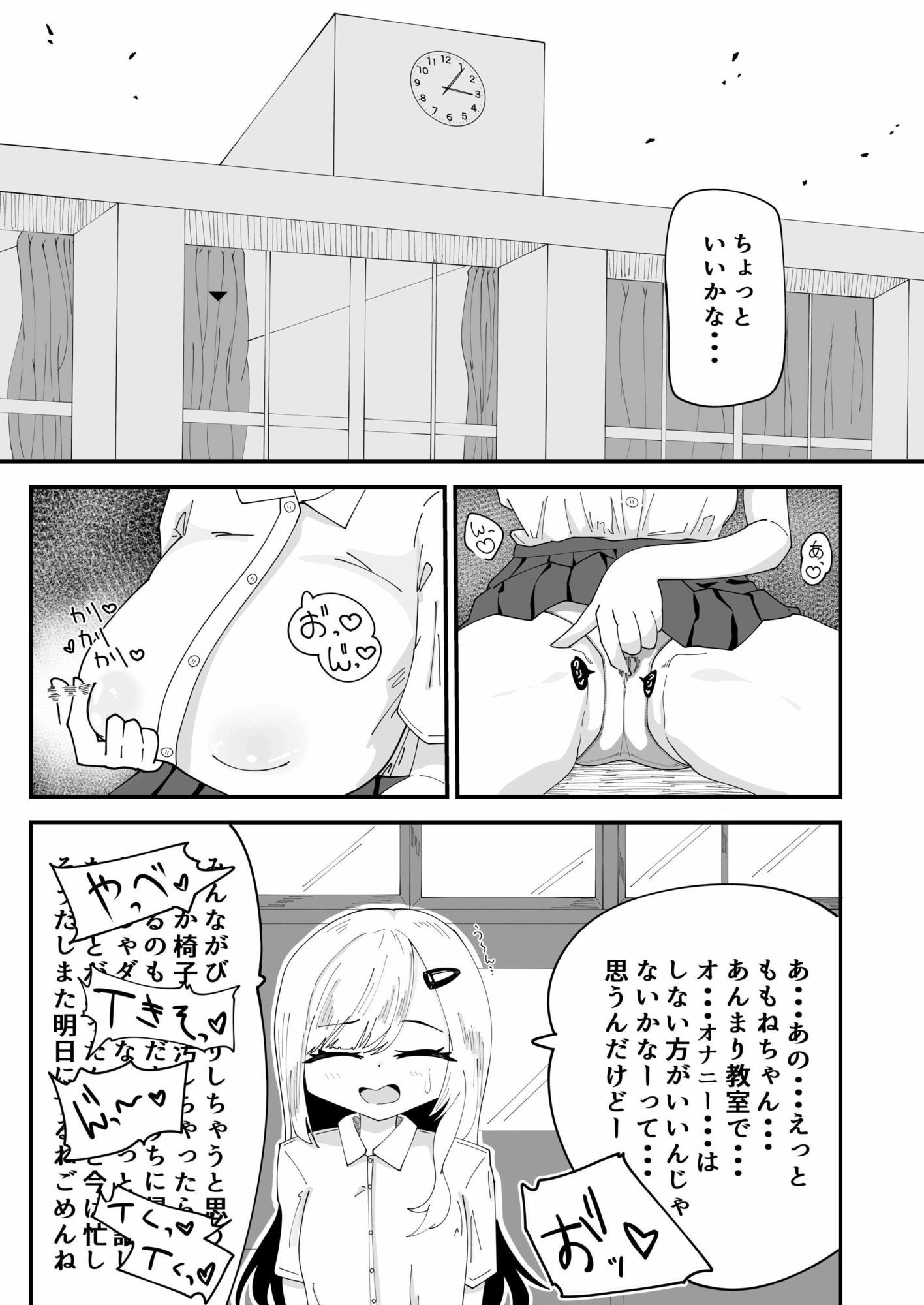 サンプル画像1:すけべで全て解決できるんだから(ちょめすてぃか) [d_670136]