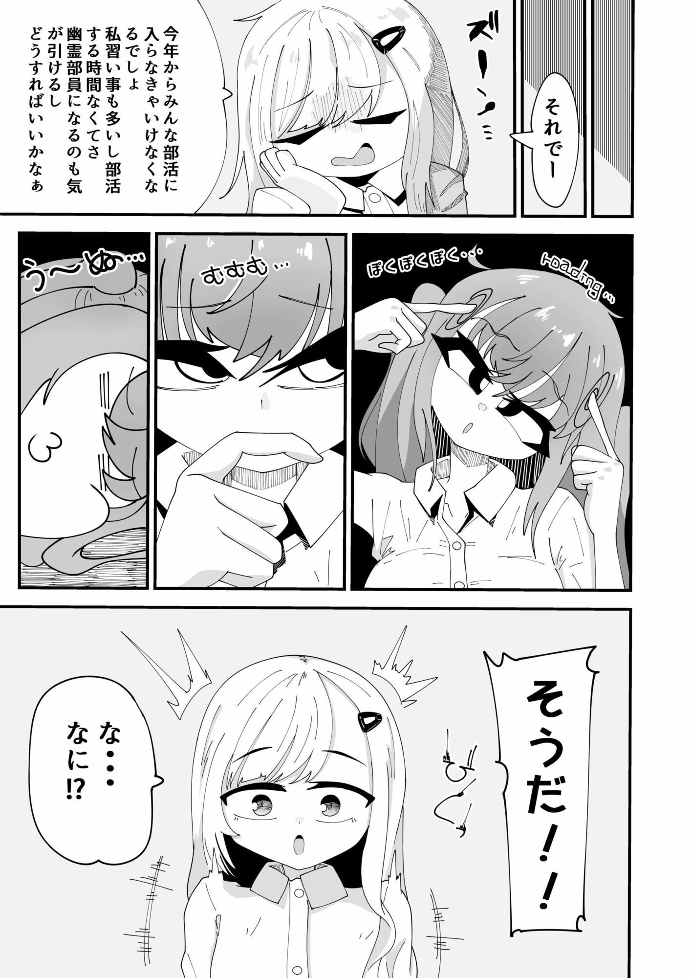 サンプル画像3:すけべで全て解決できるんだから(ちょめすてぃか) [d_670136]