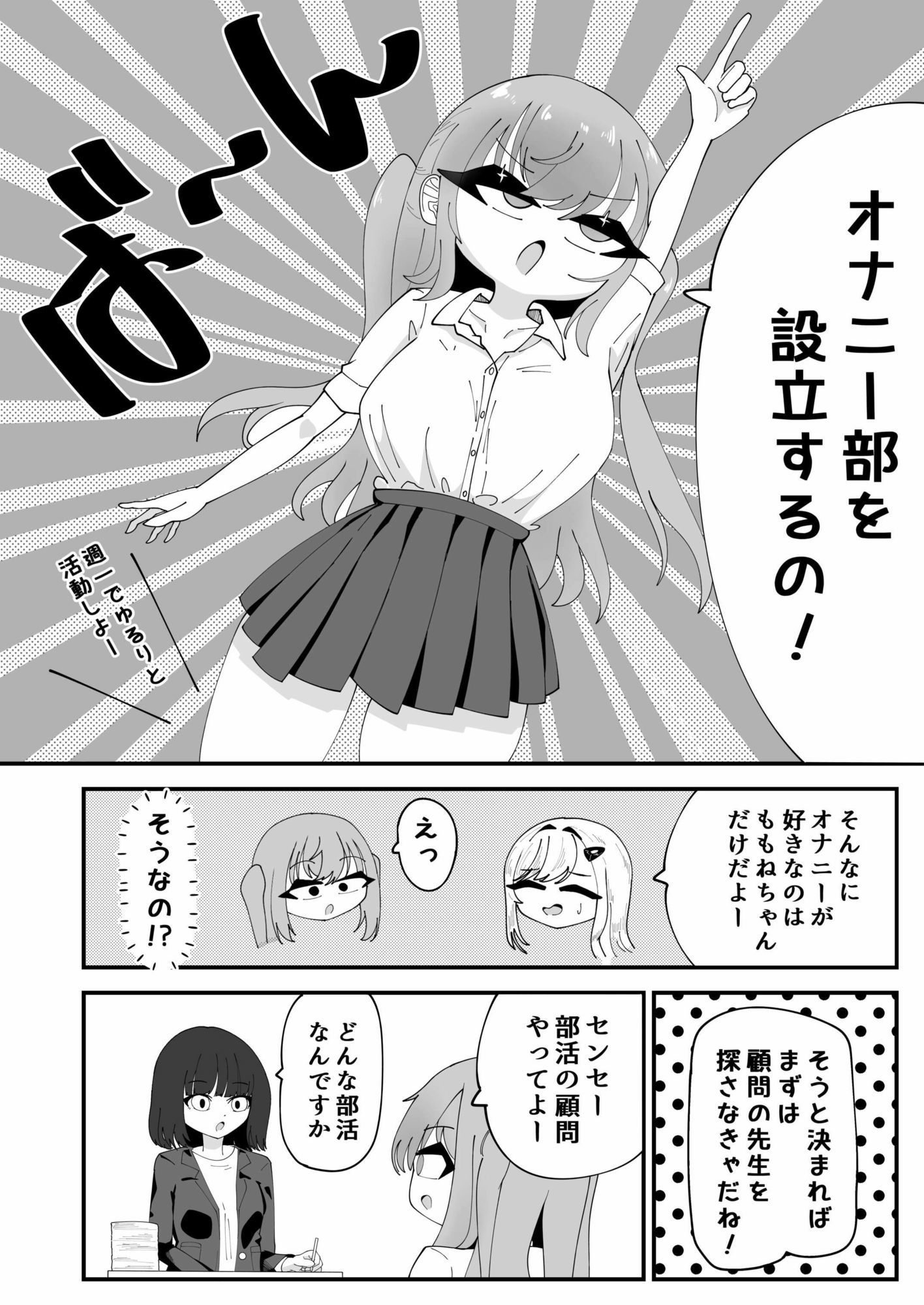 サンプル画像4:すけべで全て解決できるんだから(ちょめすてぃか) [d_670136]