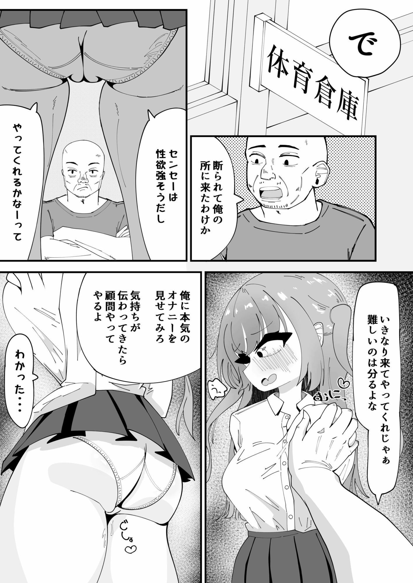 サンプル画像5:すけべで全て解決できるんだから(ちょめすてぃか) [d_670136]
