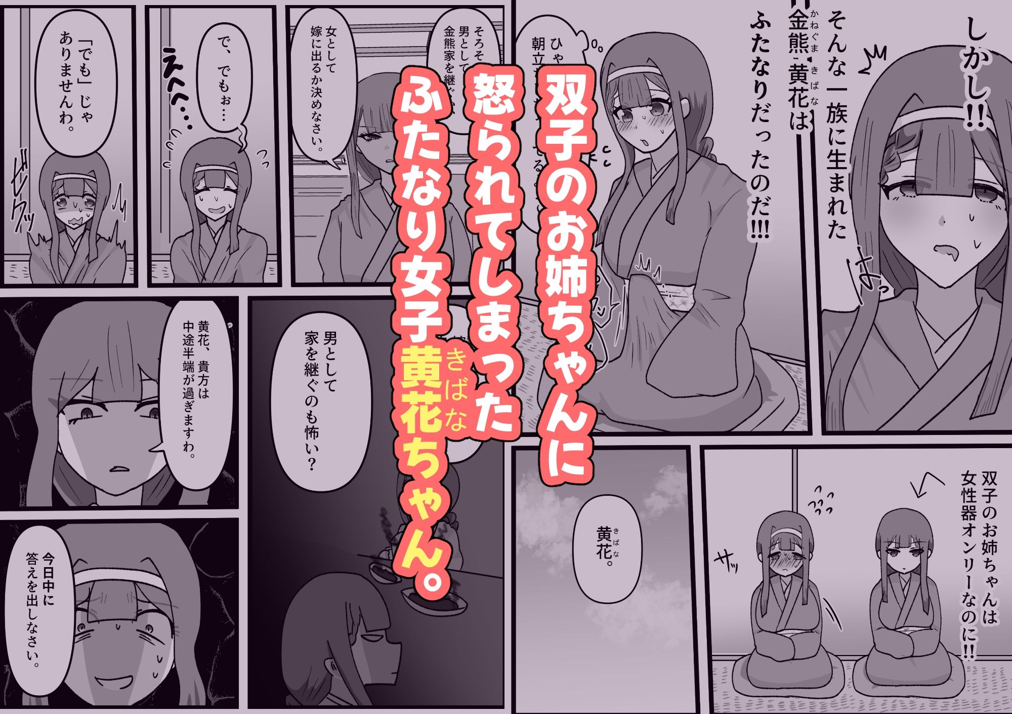 サンプル画像1:男嫌いなお姉様でもふたなりなら大丈夫ですよね？婚姻交尾しましょう（はーと）(ペペロンのお味噌汁) [d_670144]