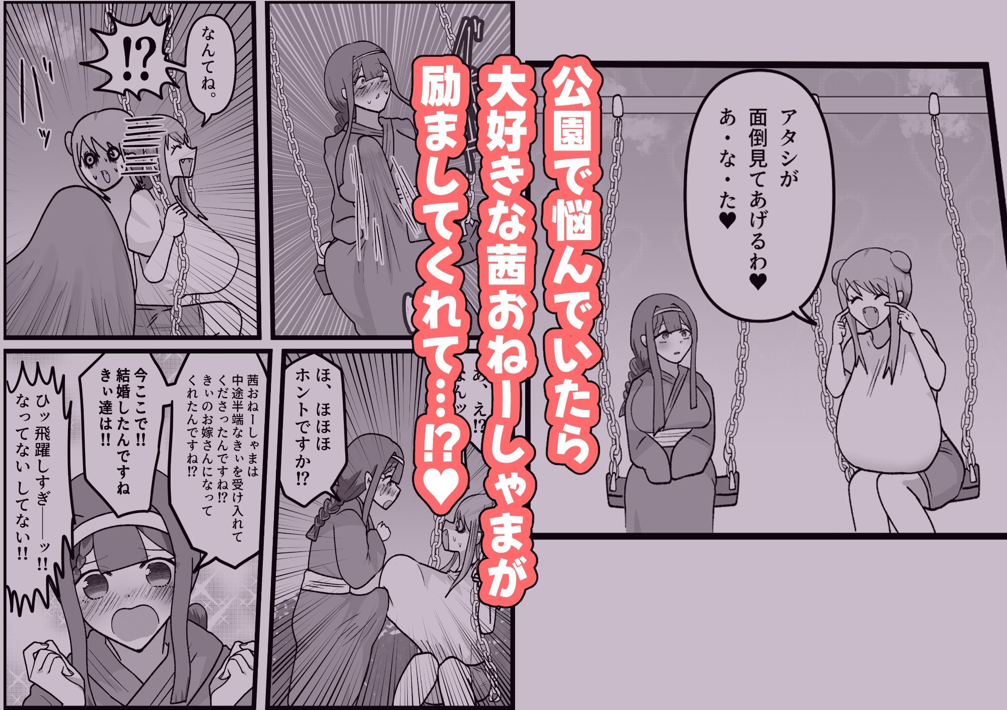 サンプル画像2:男嫌いなお姉様でもふたなりなら大丈夫ですよね？婚姻交尾しましょう（はーと）(ペペロンのお味噌汁) [d_670144]