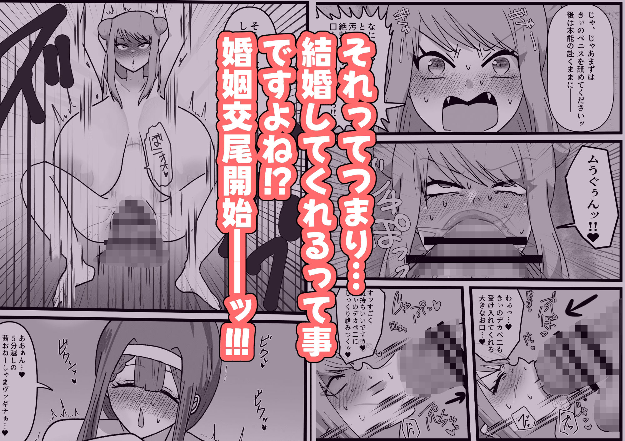 サンプル画像3:男嫌いなお姉様でもふたなりなら大丈夫ですよね？婚姻交尾しましょう（はーと）(ペペロンのお味噌汁) [d_670144]