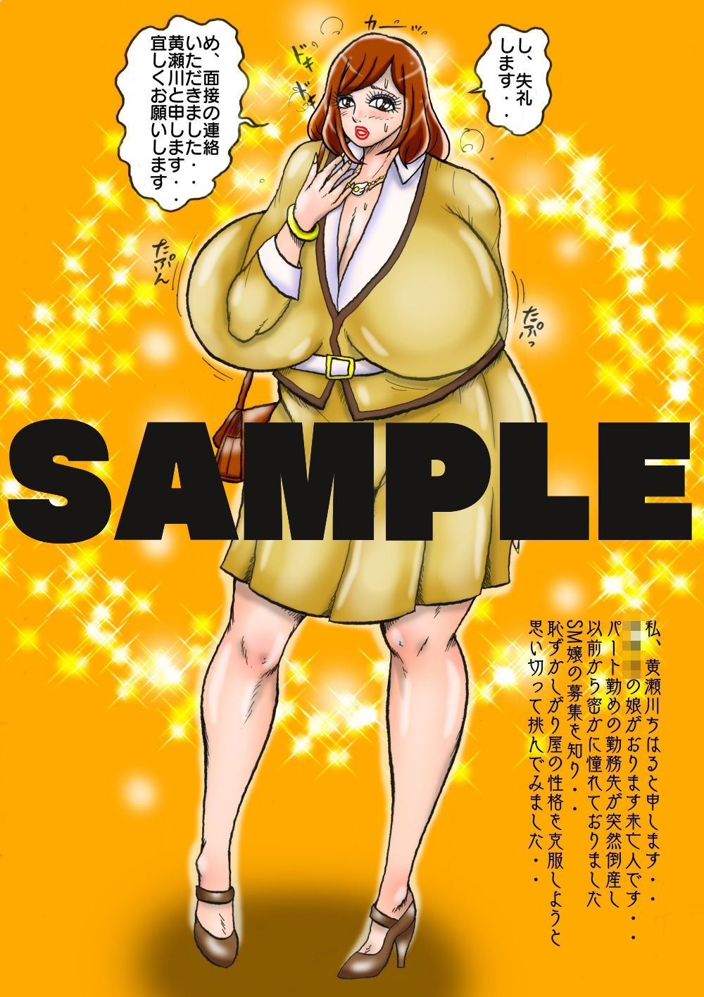 爆乳未亡人ちはるさん恥ずかしがりやの女王様 画像1