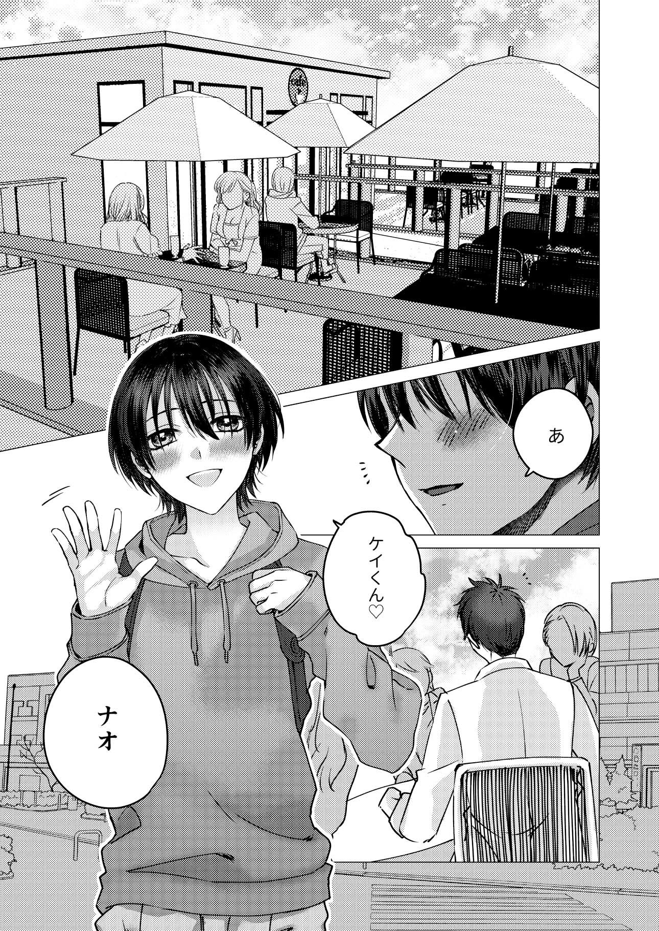 女装裏垢男子は俺様系彼氏に褒められたいので今日も配信がんばります！ 糸巻き屋 エロ漫画2