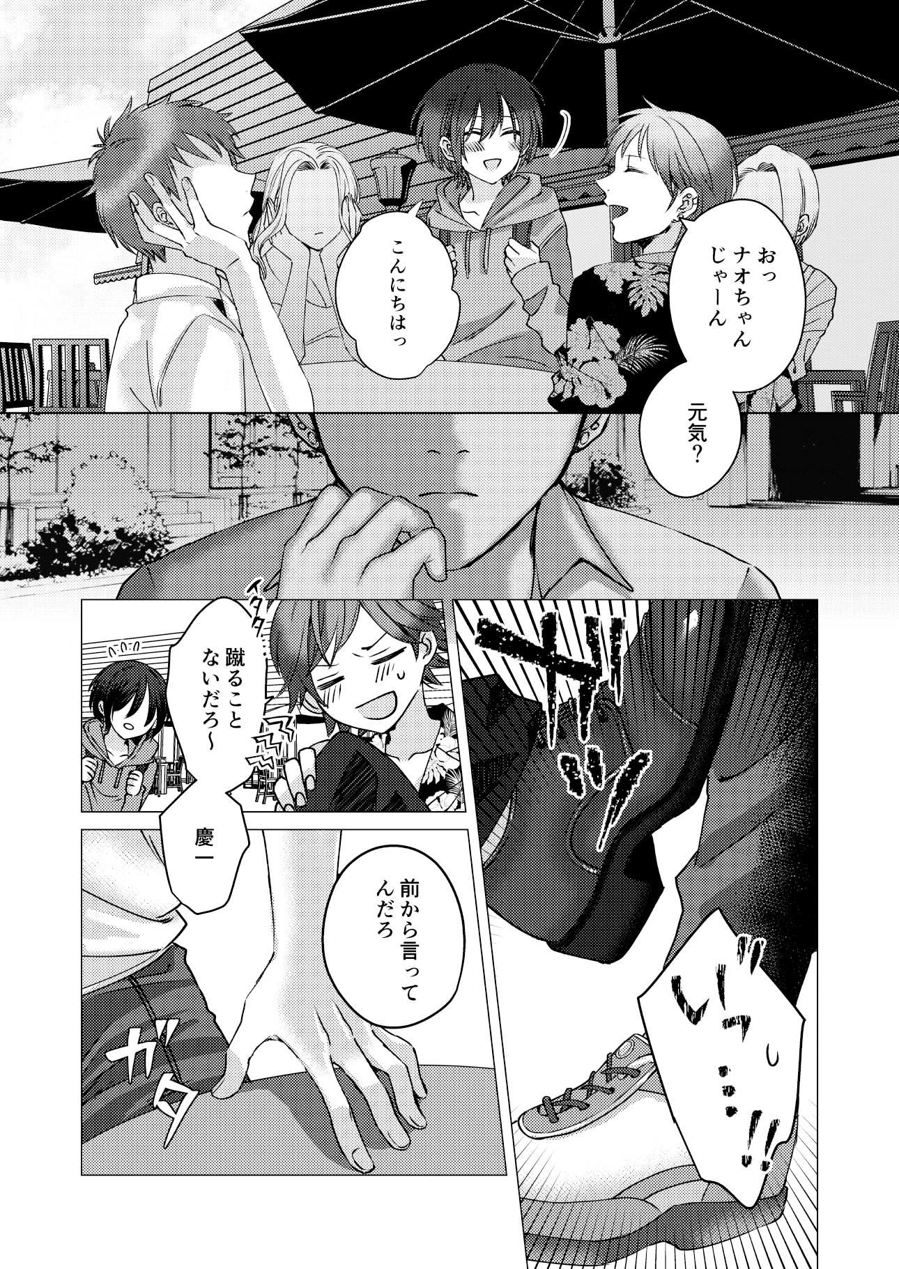 女装裏垢男子は俺様系彼氏に褒められたいので今日も配信がんばります！ 糸巻き屋 エロ漫画3