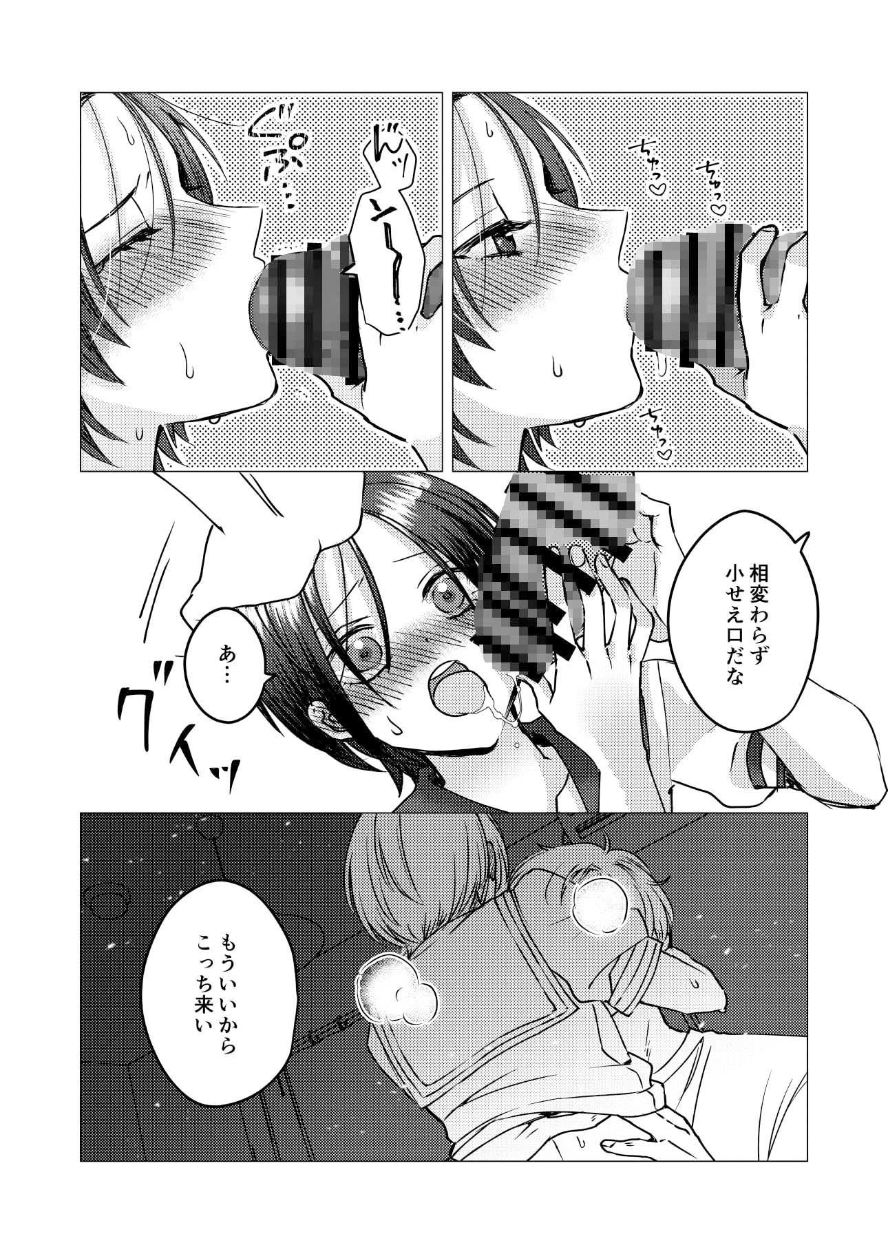 女装裏垢男子は俺様系彼氏に褒められたいので今日も配信がんばります！ 糸巻き屋 エロ漫画8