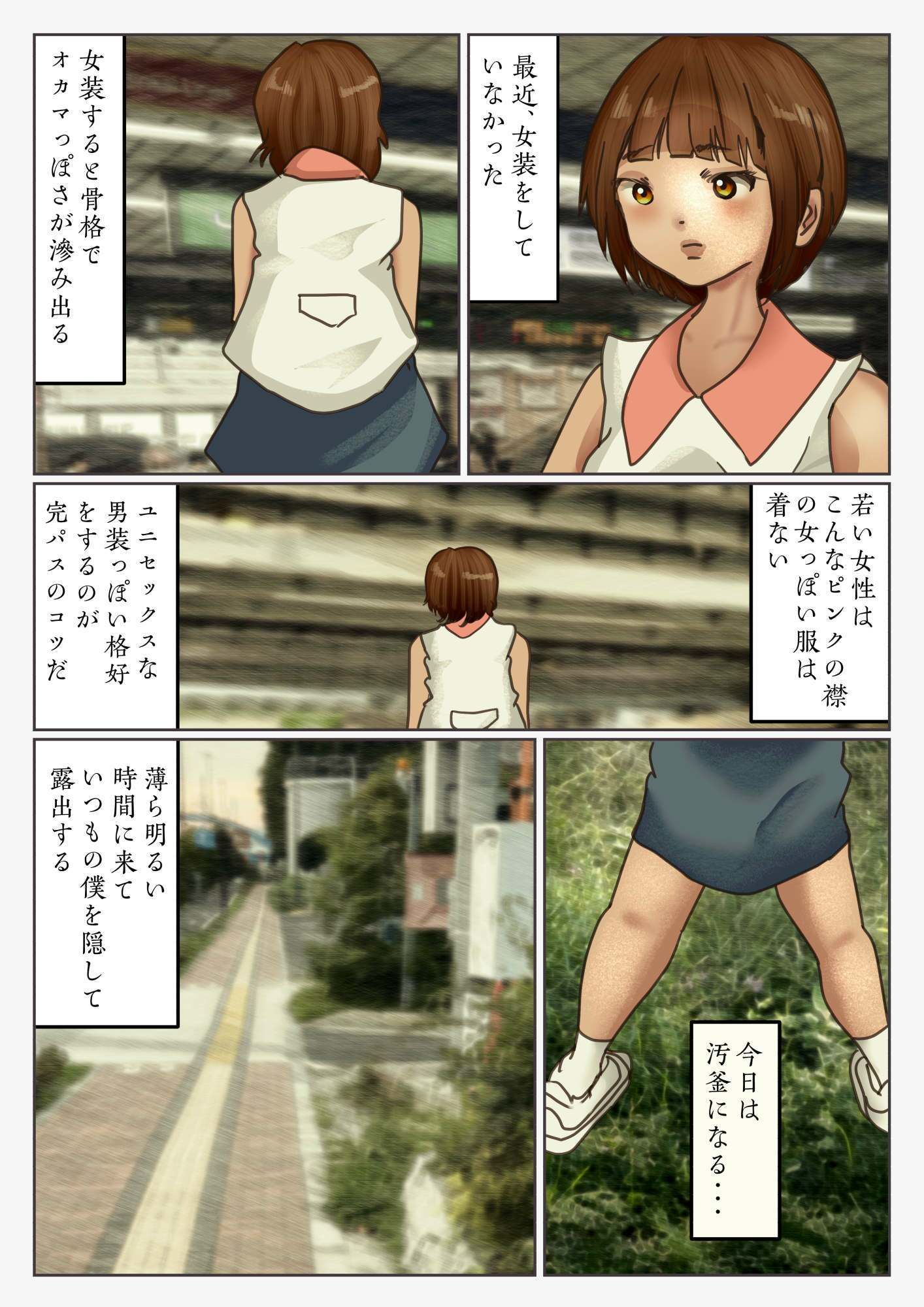 SK緑道いかりデッキ全裸露出（女装子） 画像2