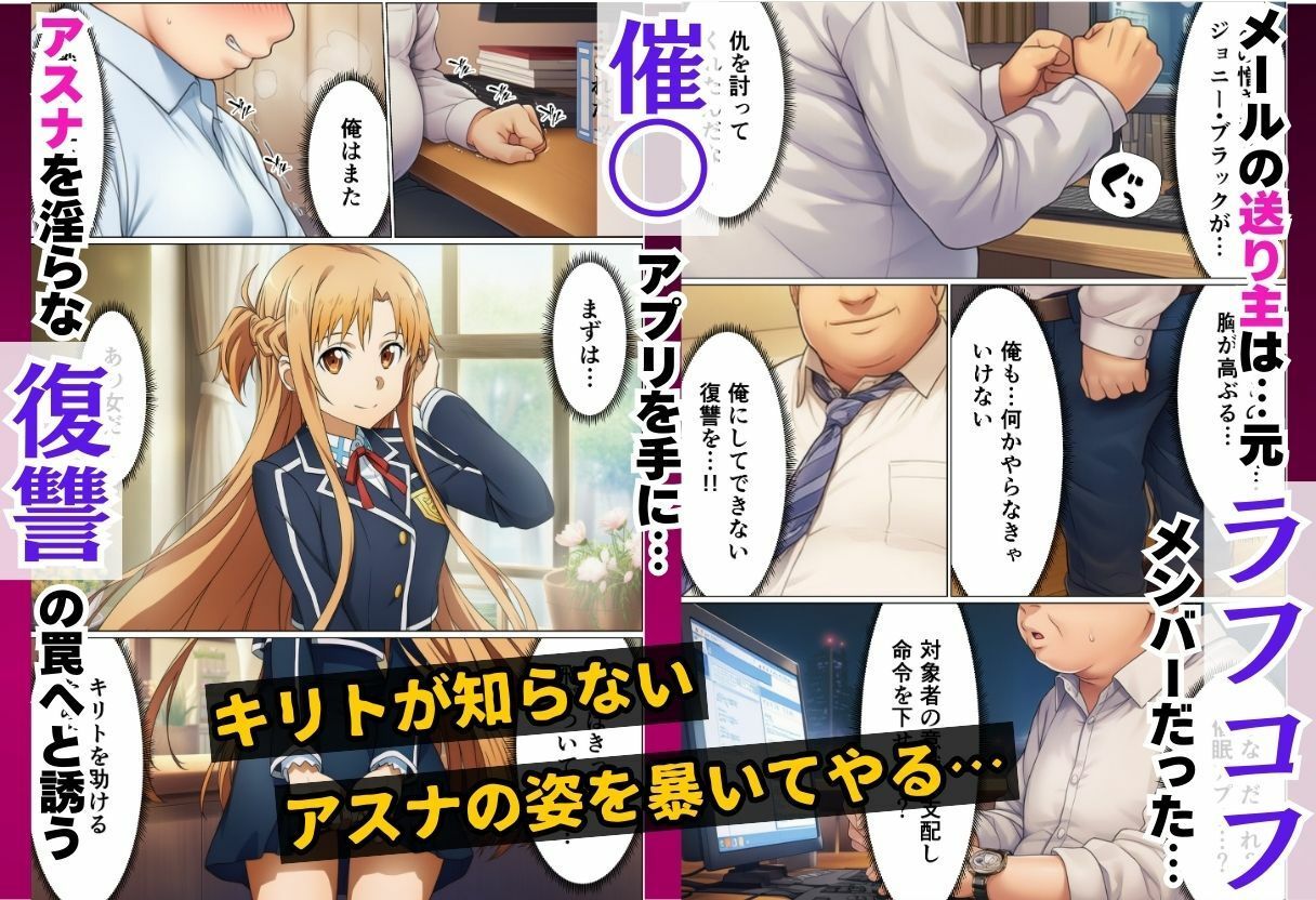 サンプル画像2:ヒロイン全員寝取られ快楽堕ち！ハーレム大乱交【ソード◯ート・オンライン編（SA◯編）】(サークル休館日) [d_670192]