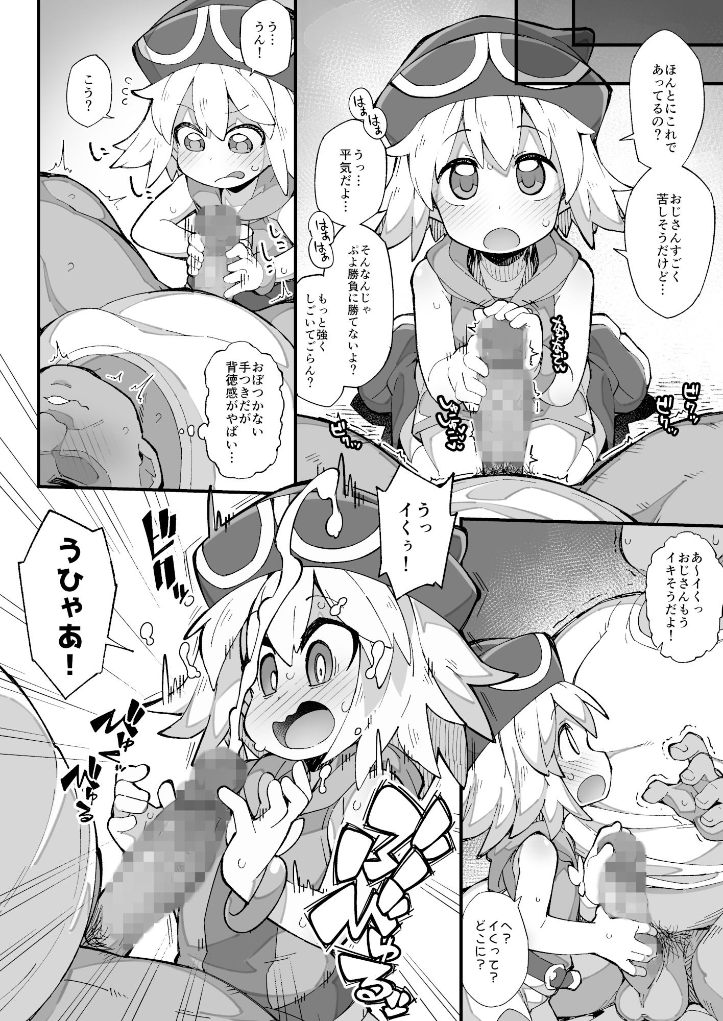 ぷ◯ぷ◯短編漫画〜アミティ編〜_2