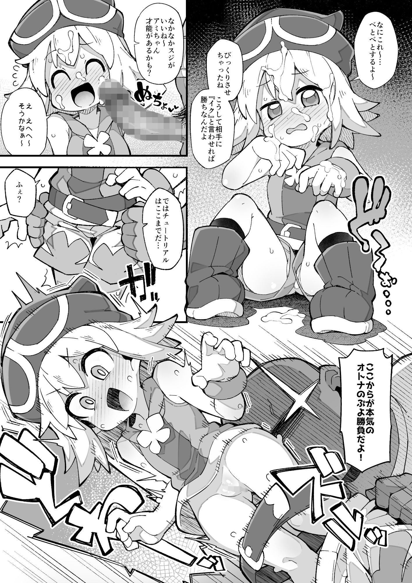 ぷ◯ぷ◯短編漫画〜アミティ編〜_3