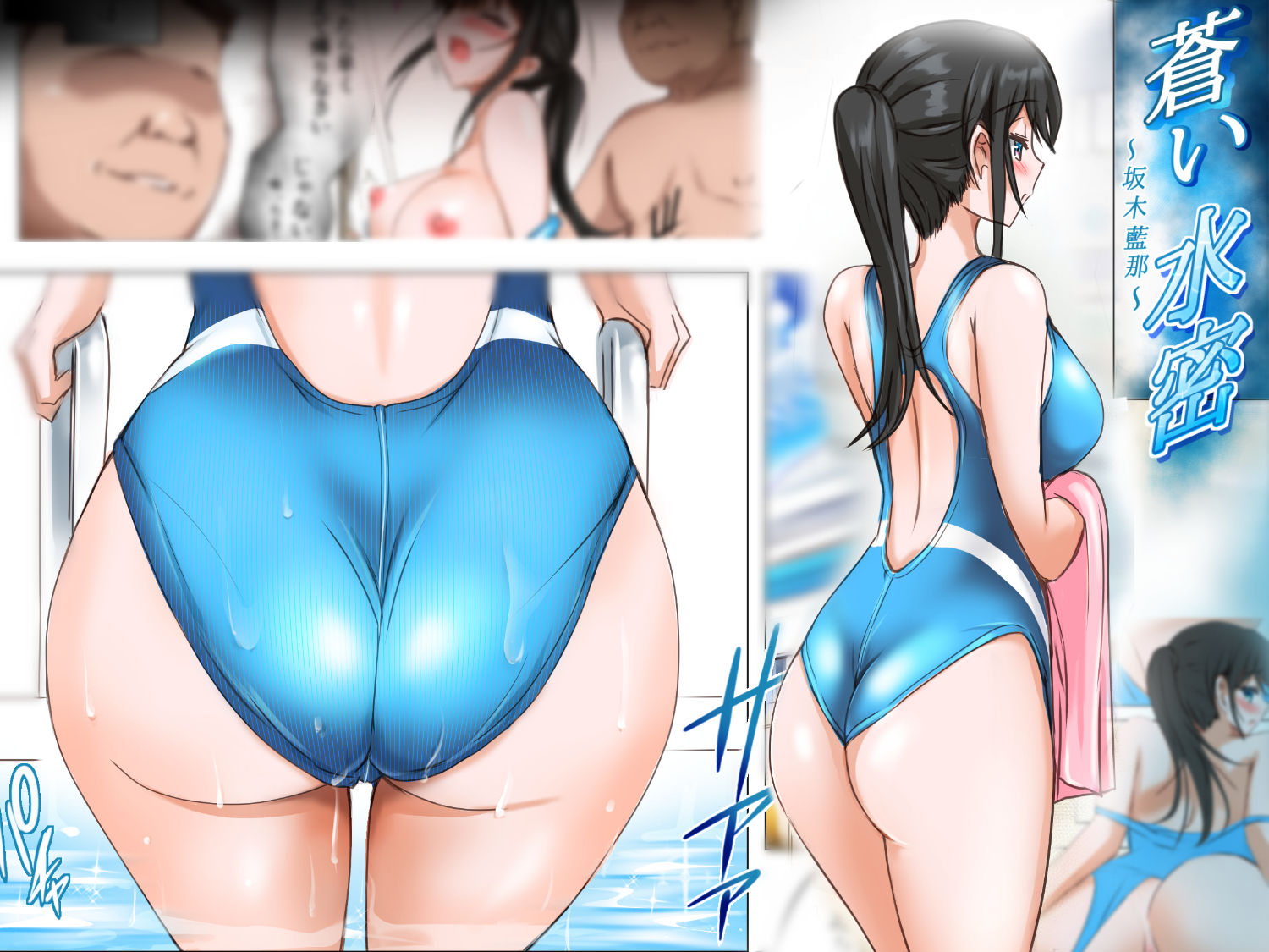 サンプル画像4:蒼い水密〜坂木藍那〜(消弧) [d_670245]