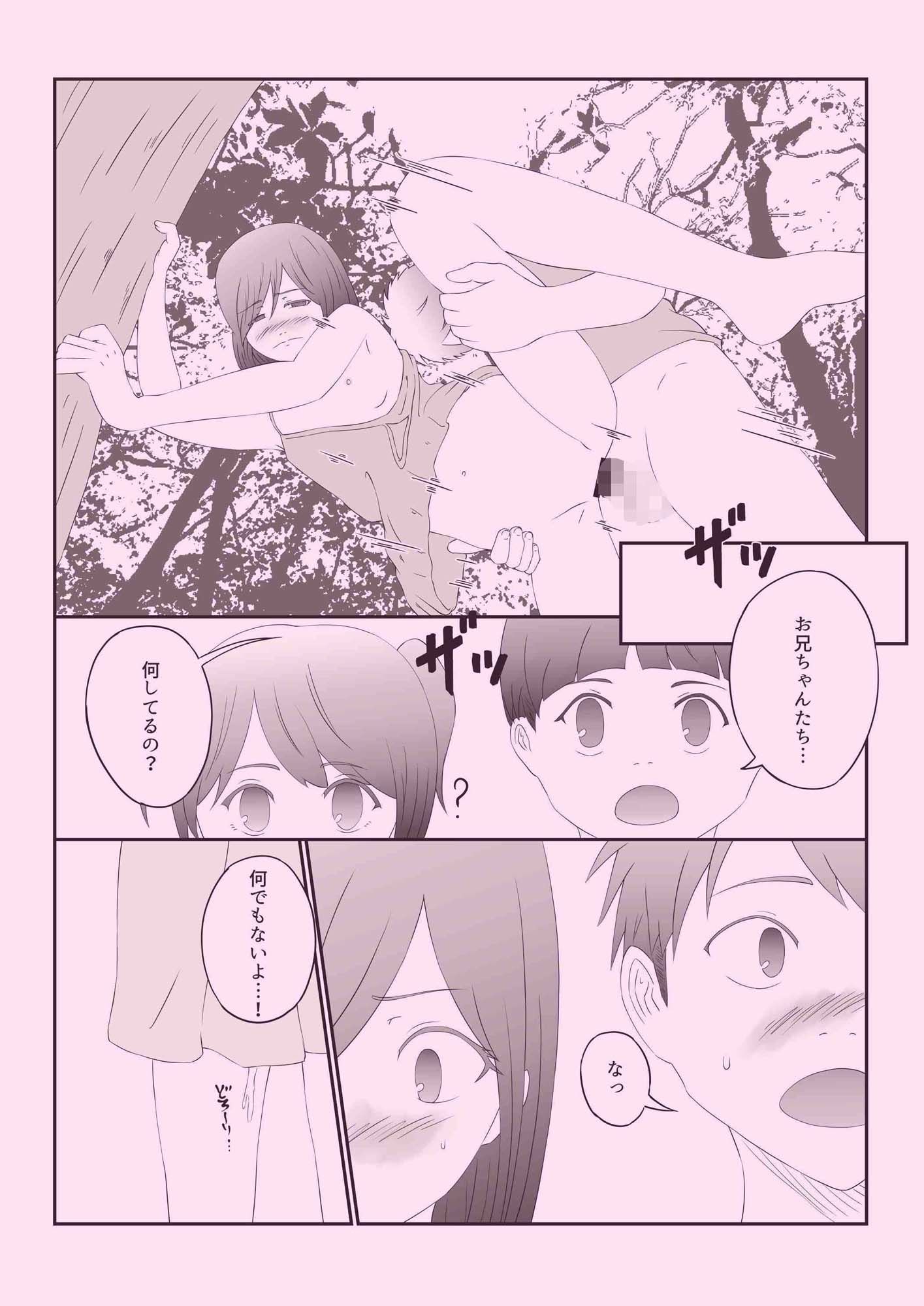 〇〇の夏、幼馴染とセックスした話 画像5