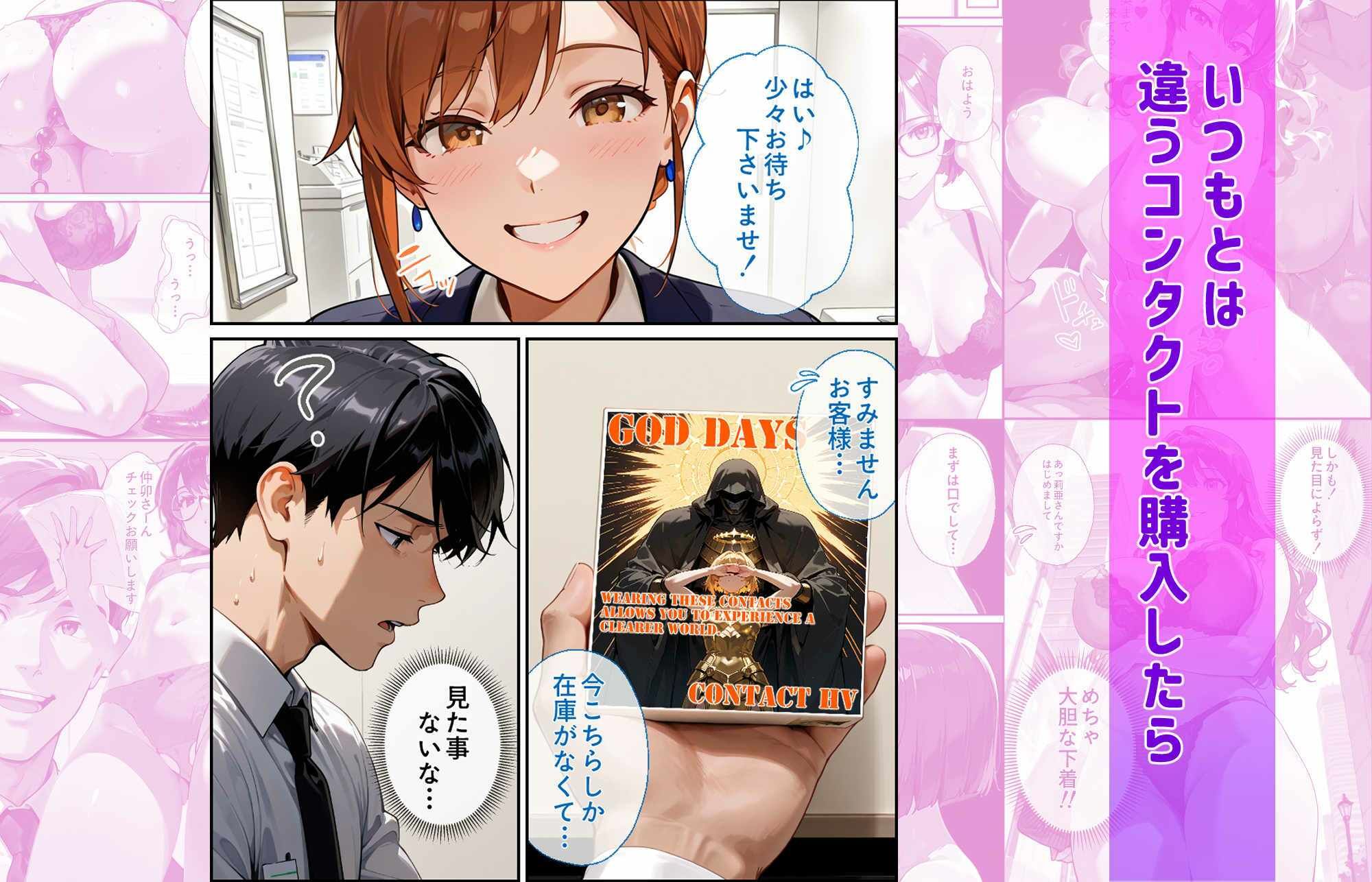 サンプル画像2:マジカルえちえち  コンタクト(蜜壺レストラン) [d_670263]