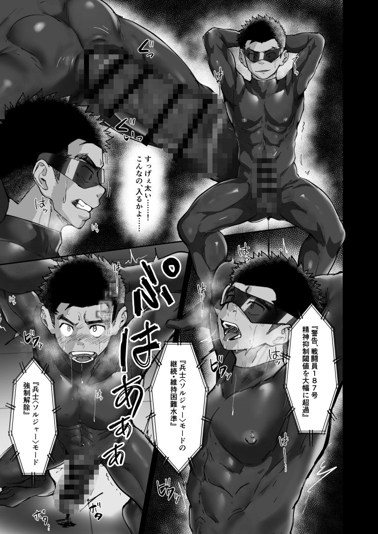 BATTLE BLAZE SPIN-OFF -CASE187- 10枚目