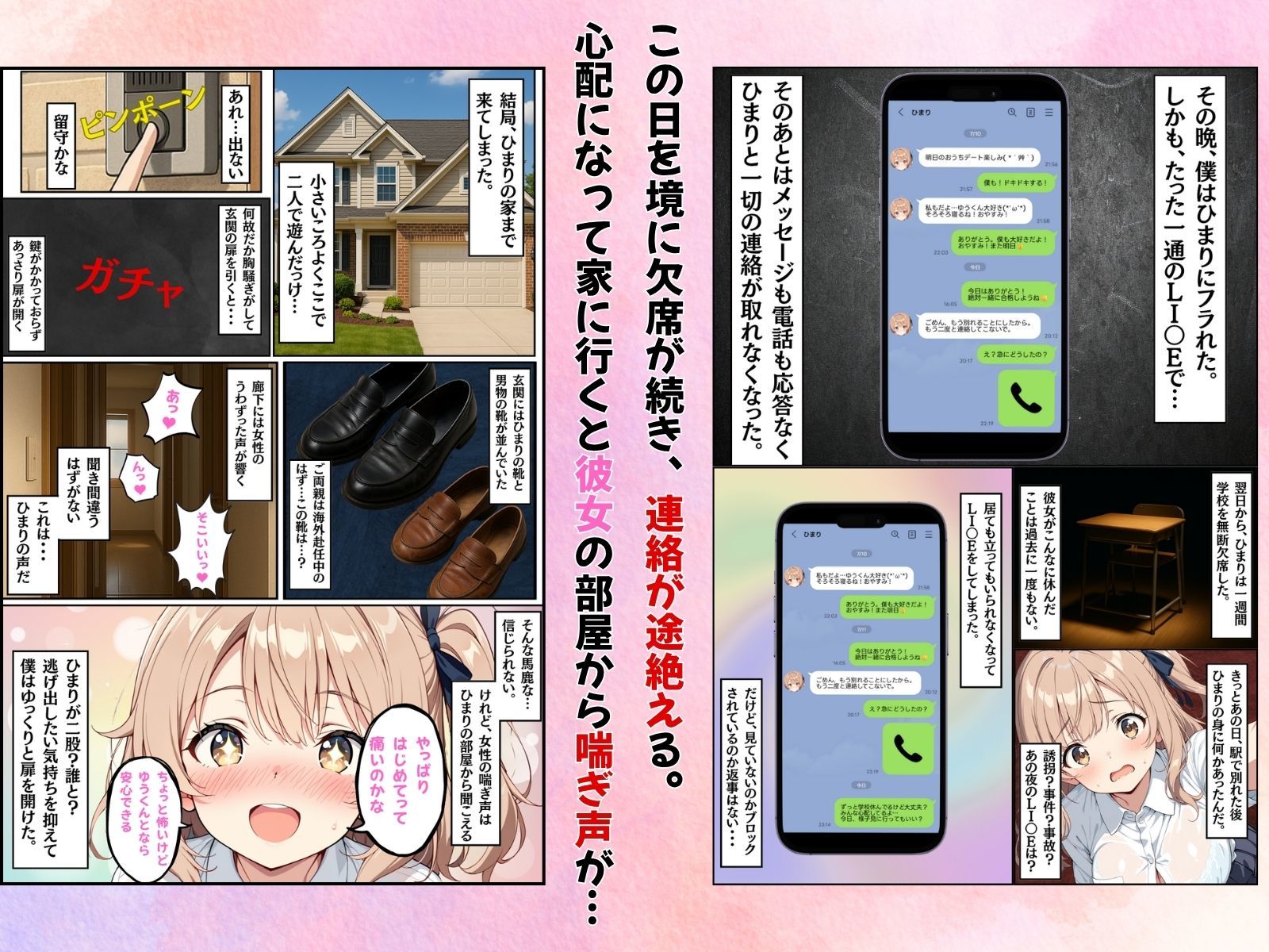 サンプル画像3:幼馴染の体を知らない男に奪われてNTRされた件(tswap) [d_670299]