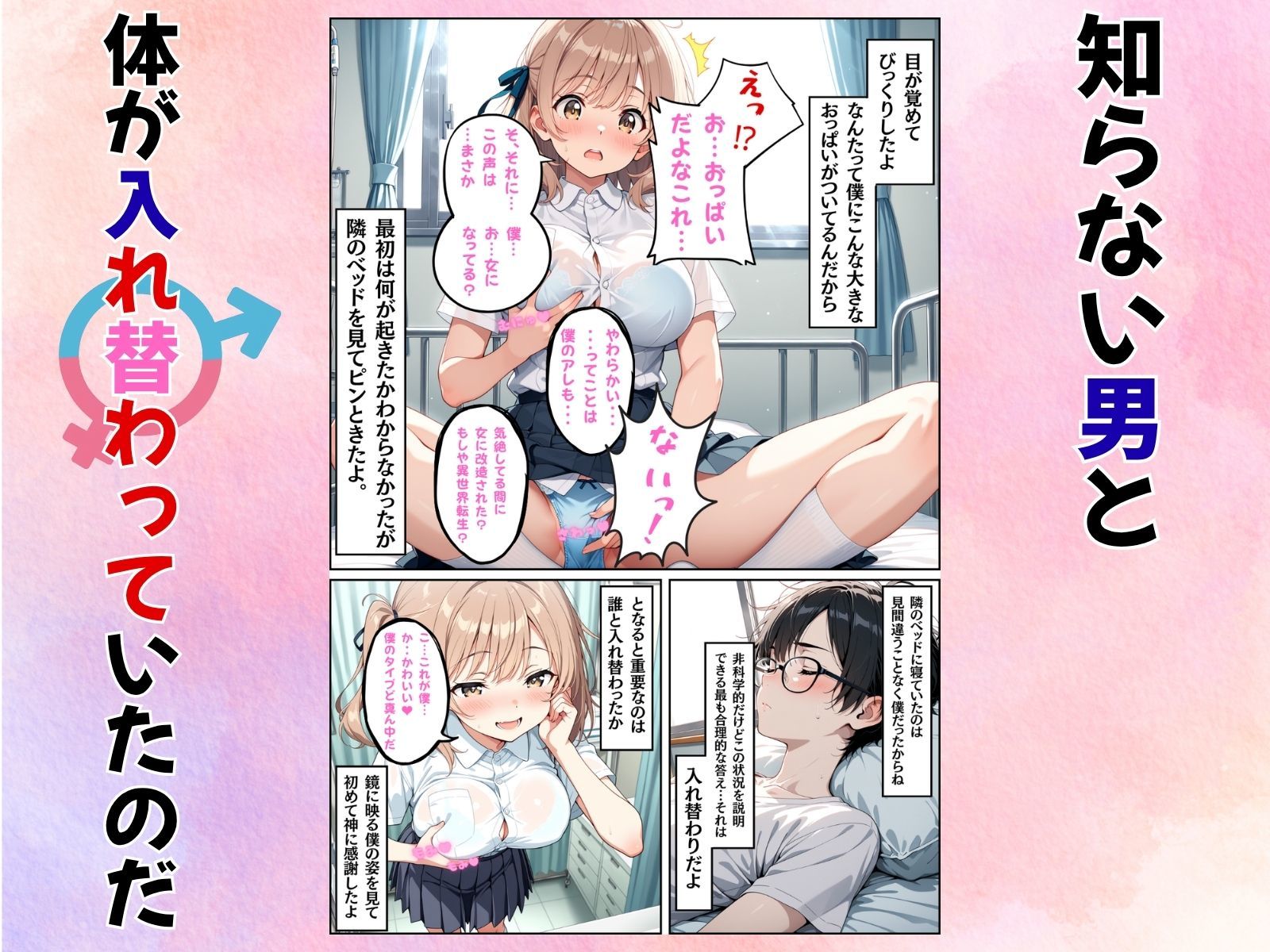 幼馴染の体を知らない男に奪われてNTRされた件 画像8
