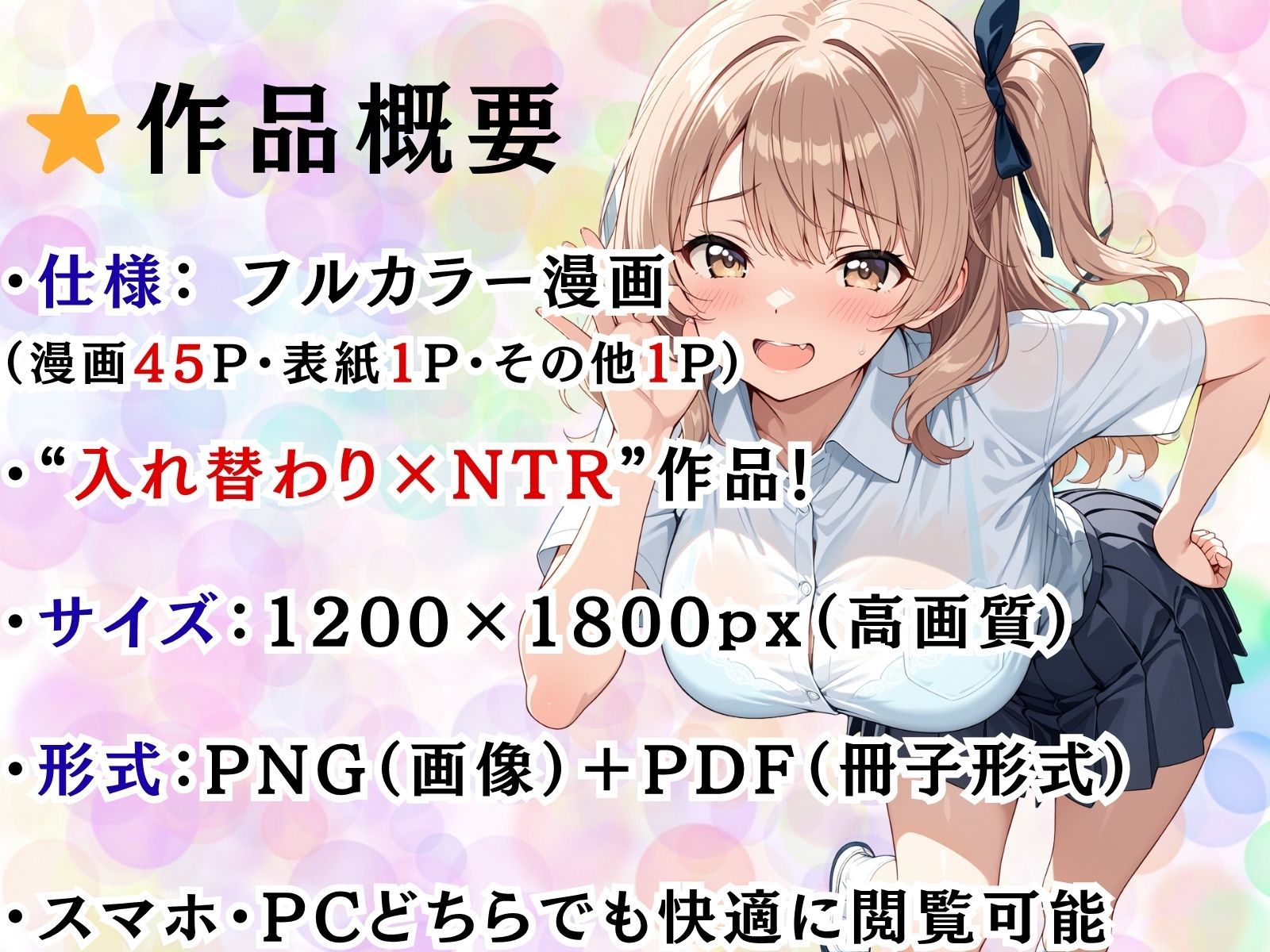 幼馴染の体を知らない男に奪われてNTRされた件 画像11