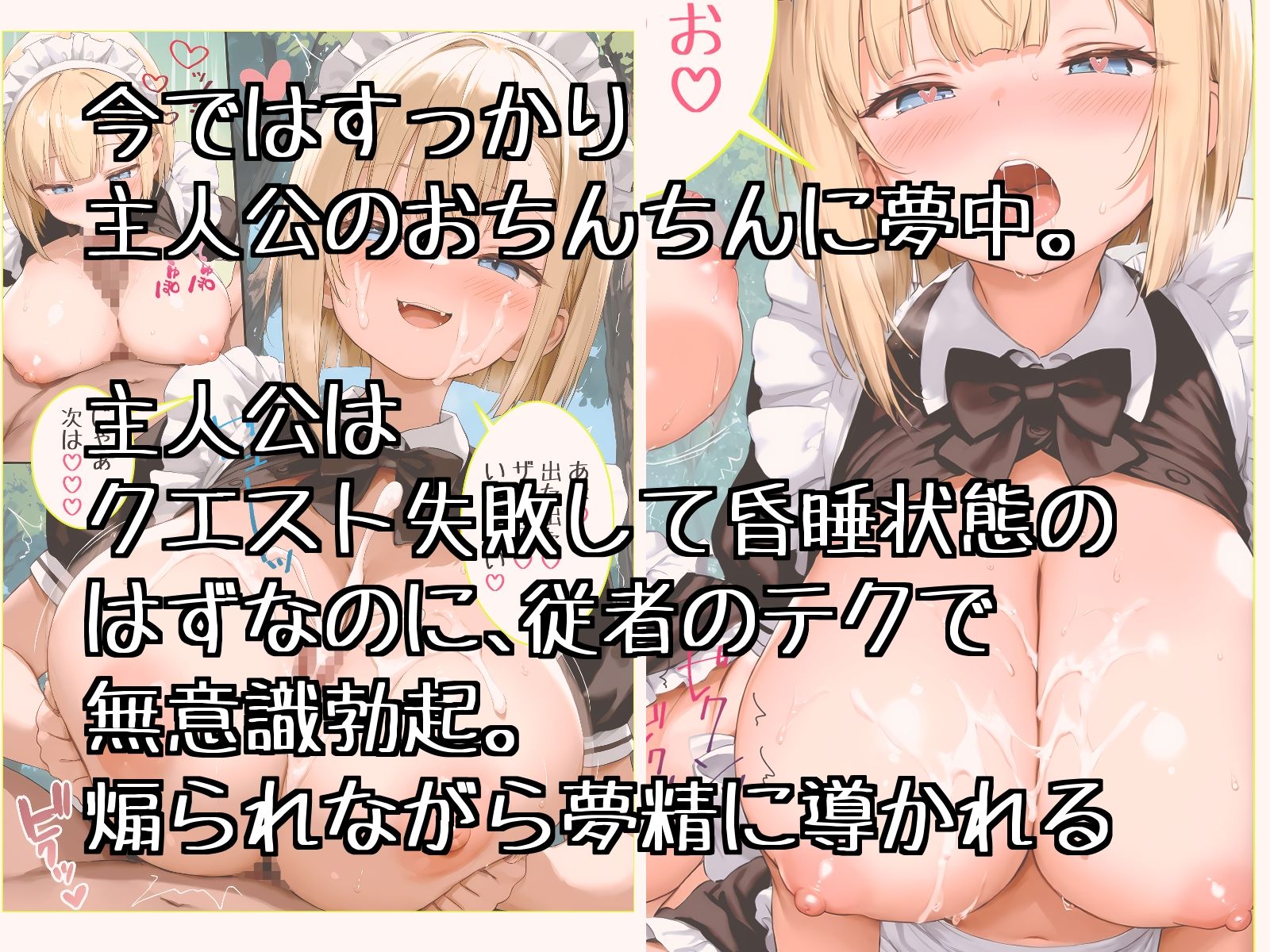 メス〇キあなちゃんの夜の夢 画像2