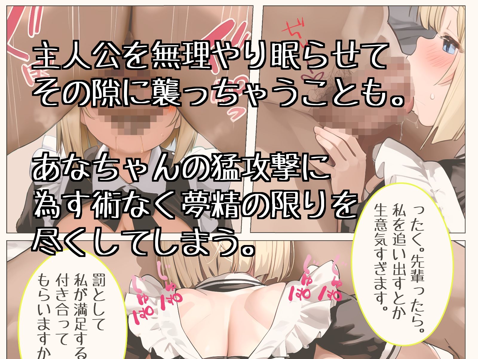 メス〇キあなちゃんの夜の夢 画像4