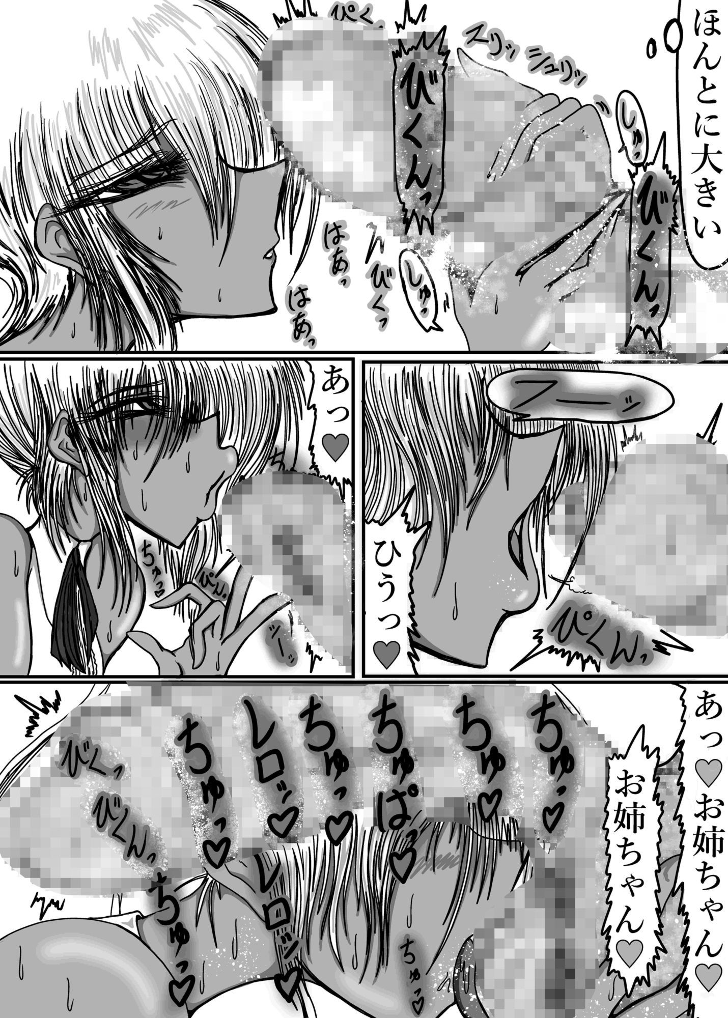 サンプル画像3:デカちん弟(まおう) [d_670320]