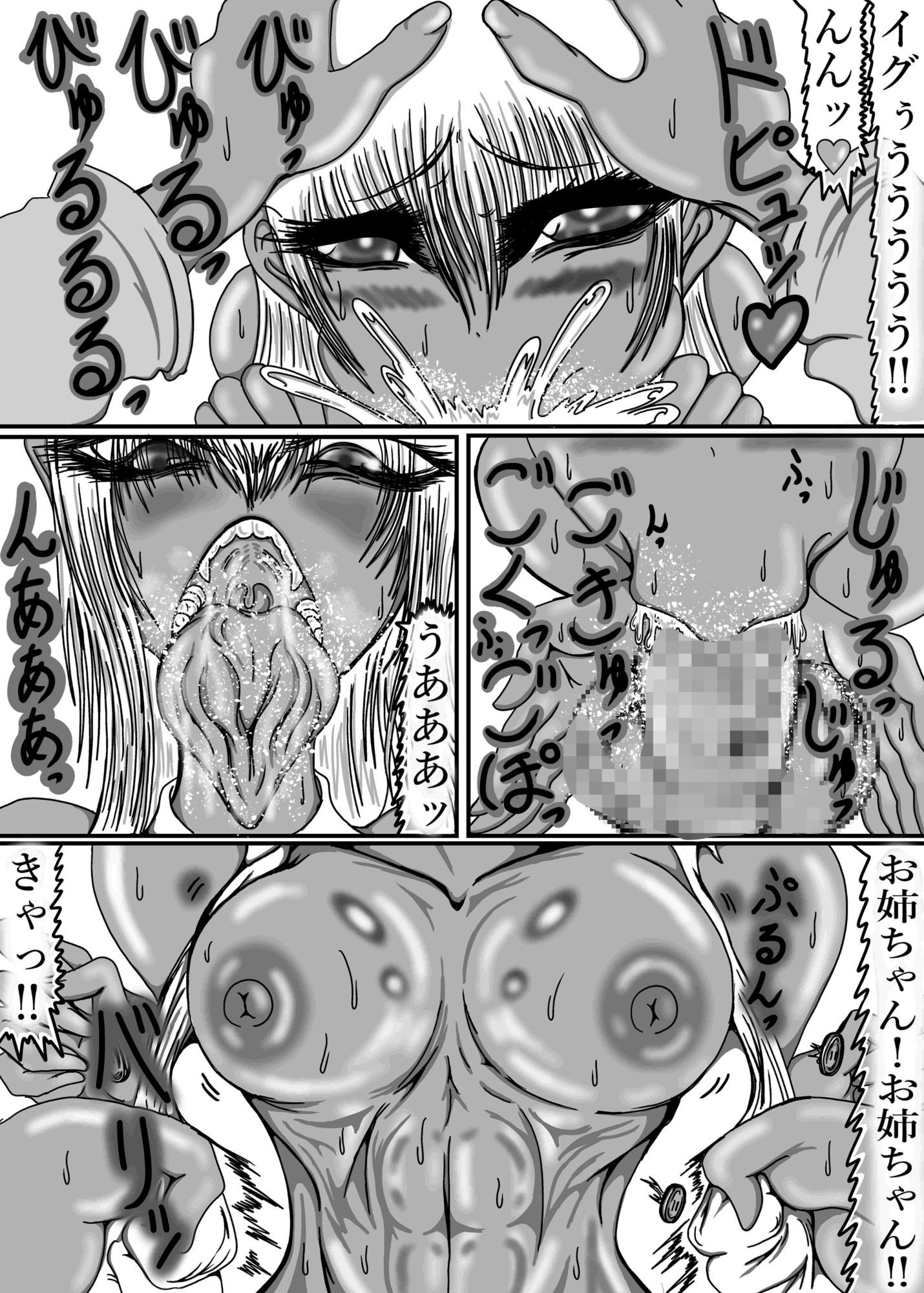 サンプル画像6:デカちん弟(まおう) [d_670320]