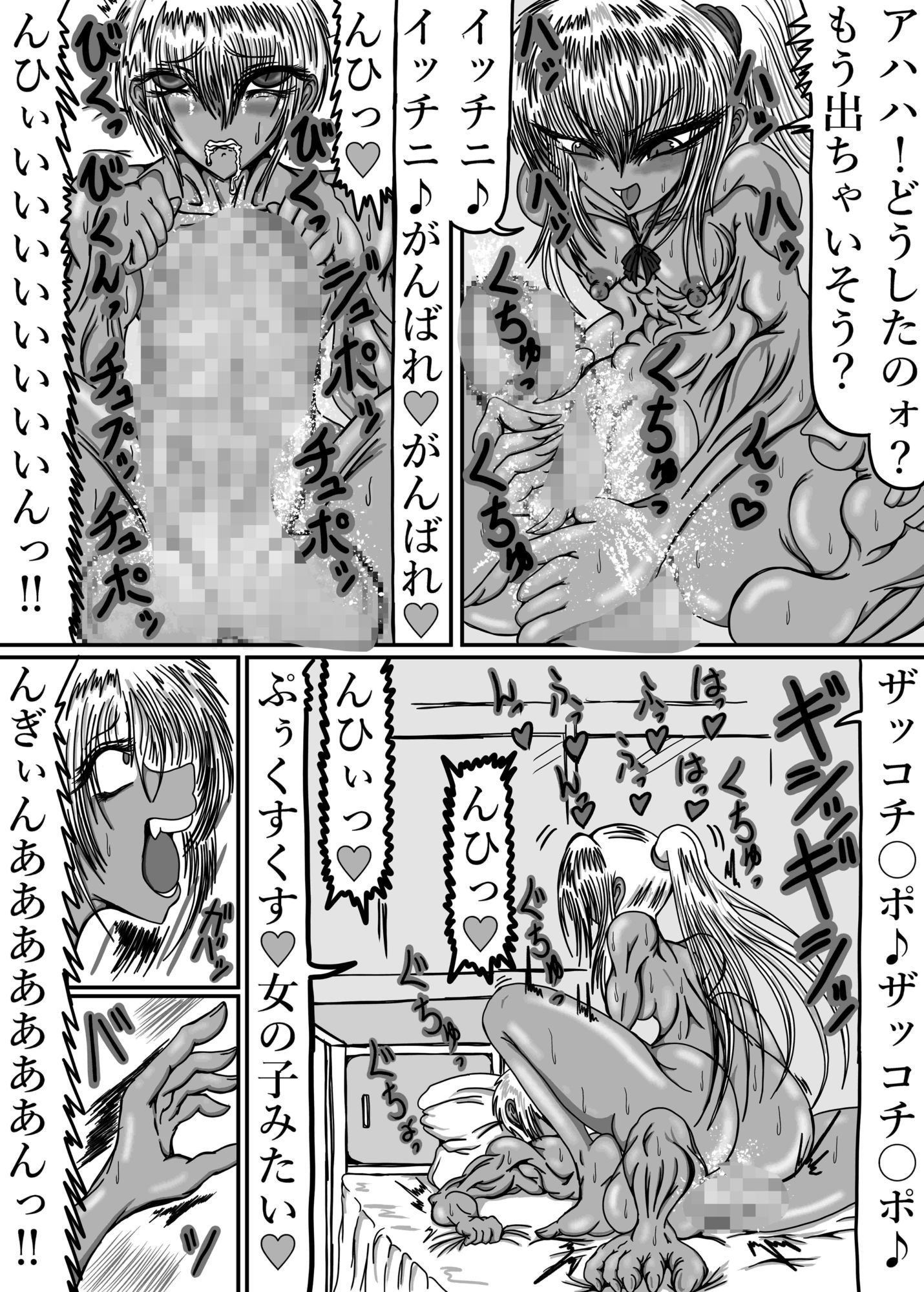 デカちん弟 画像8