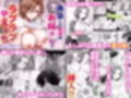 4作品超お買い得パックセール【第30弾】