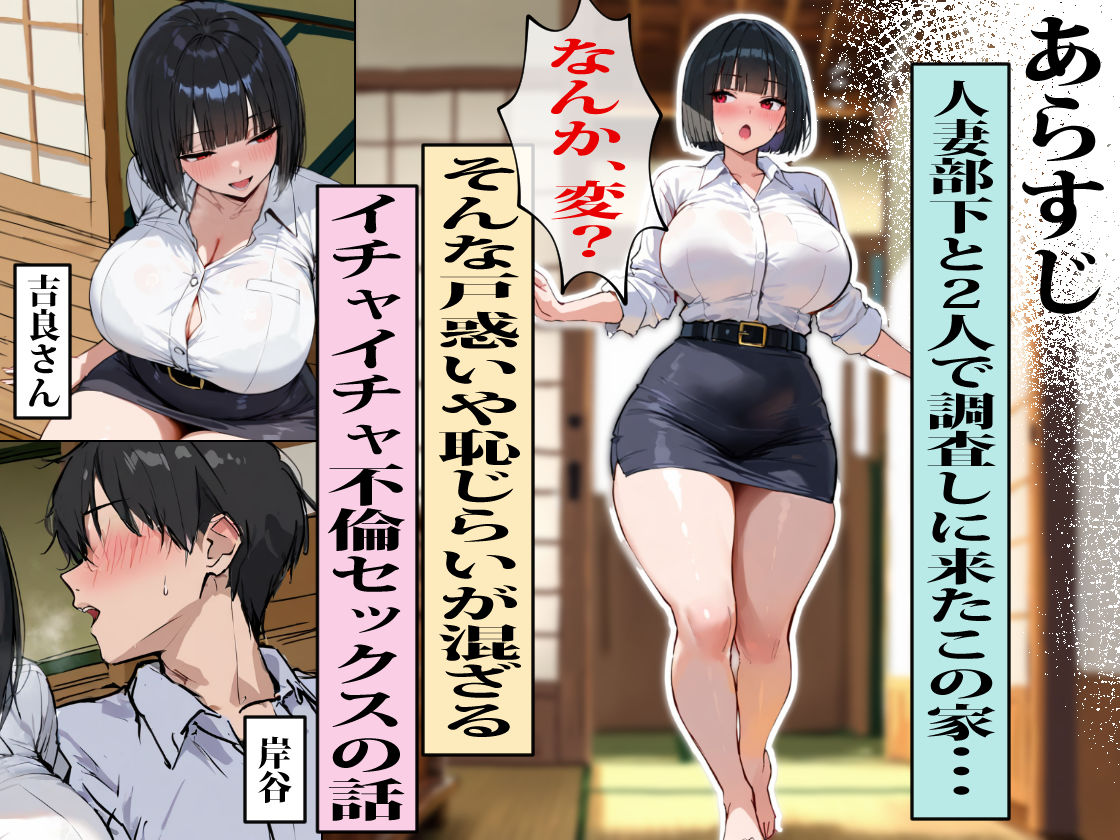 サンプル画像1:変な家〜若妻がセックスするためだけの部屋〜(エロマンガールズ) [d_670348]