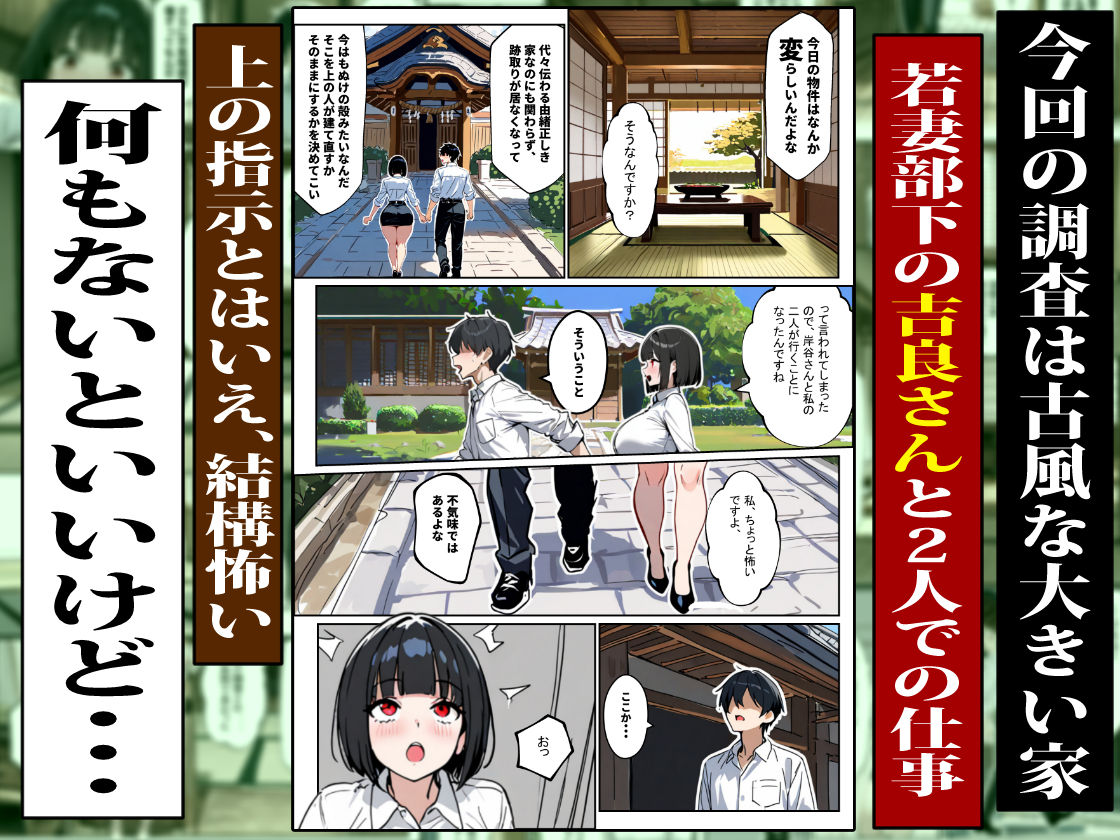 サンプル画像2:変な家〜若妻がセックスするためだけの部屋〜(エロマンガールズ) [d_670348]