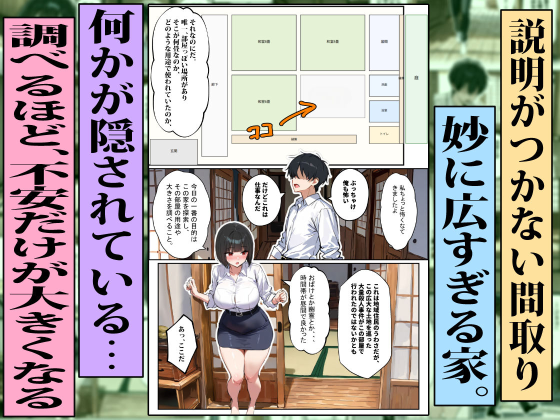 サンプル画像4:変な家〜若妻がセックスするためだけの部屋〜(エロマンガールズ) [d_670348]