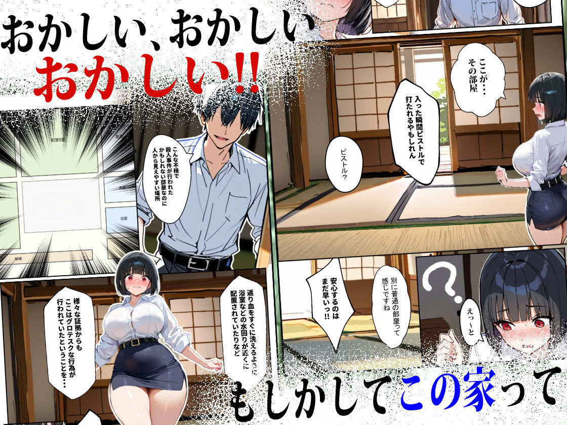 サンプル画像5:変な家〜若妻がセックスするためだけの部屋〜(エロマンガールズ) [d_670348]