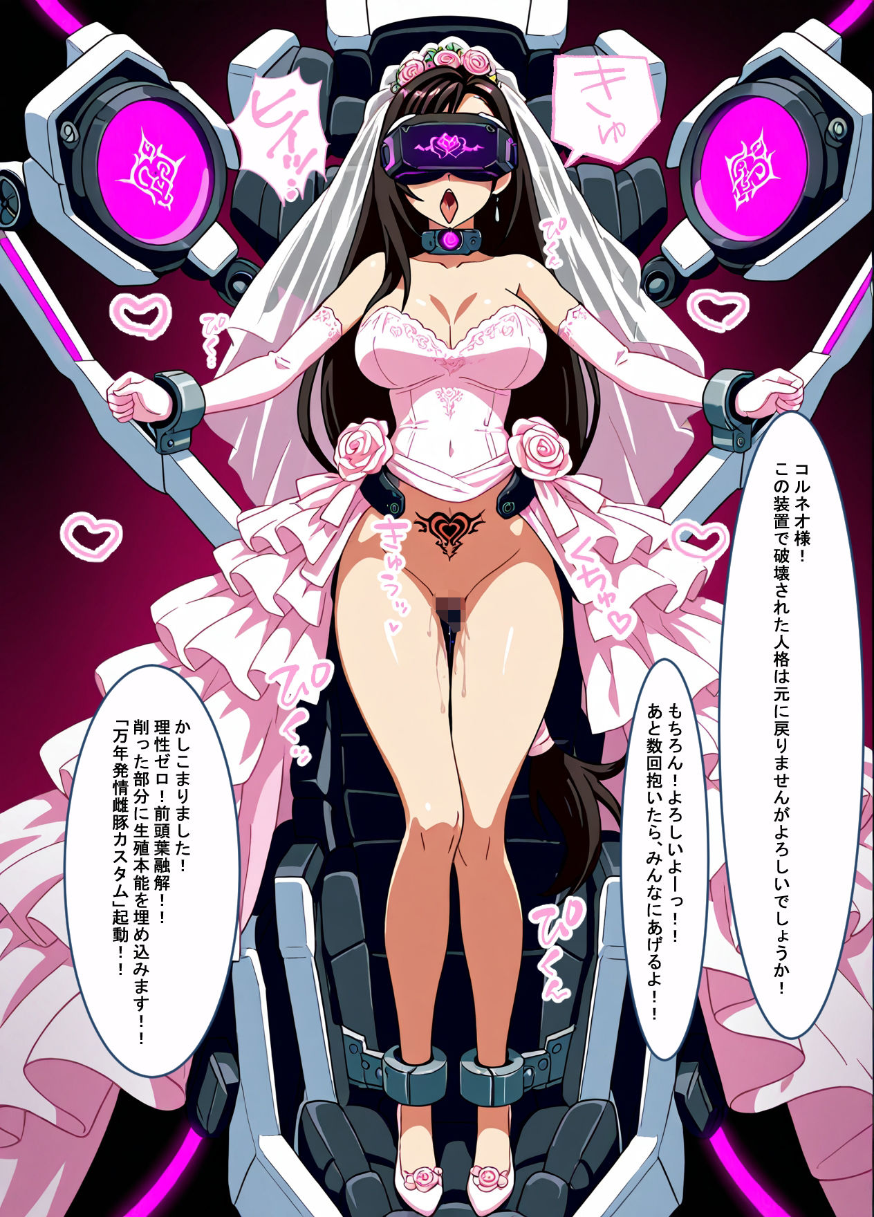 ティファは失敗してマゾビッチ化してしまいました。 画像10