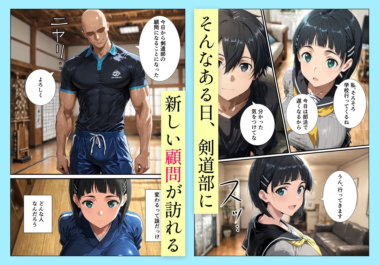 サンプル画像2:直葉の寝取られ快楽堕ち(握りとうふ) [d_670359]