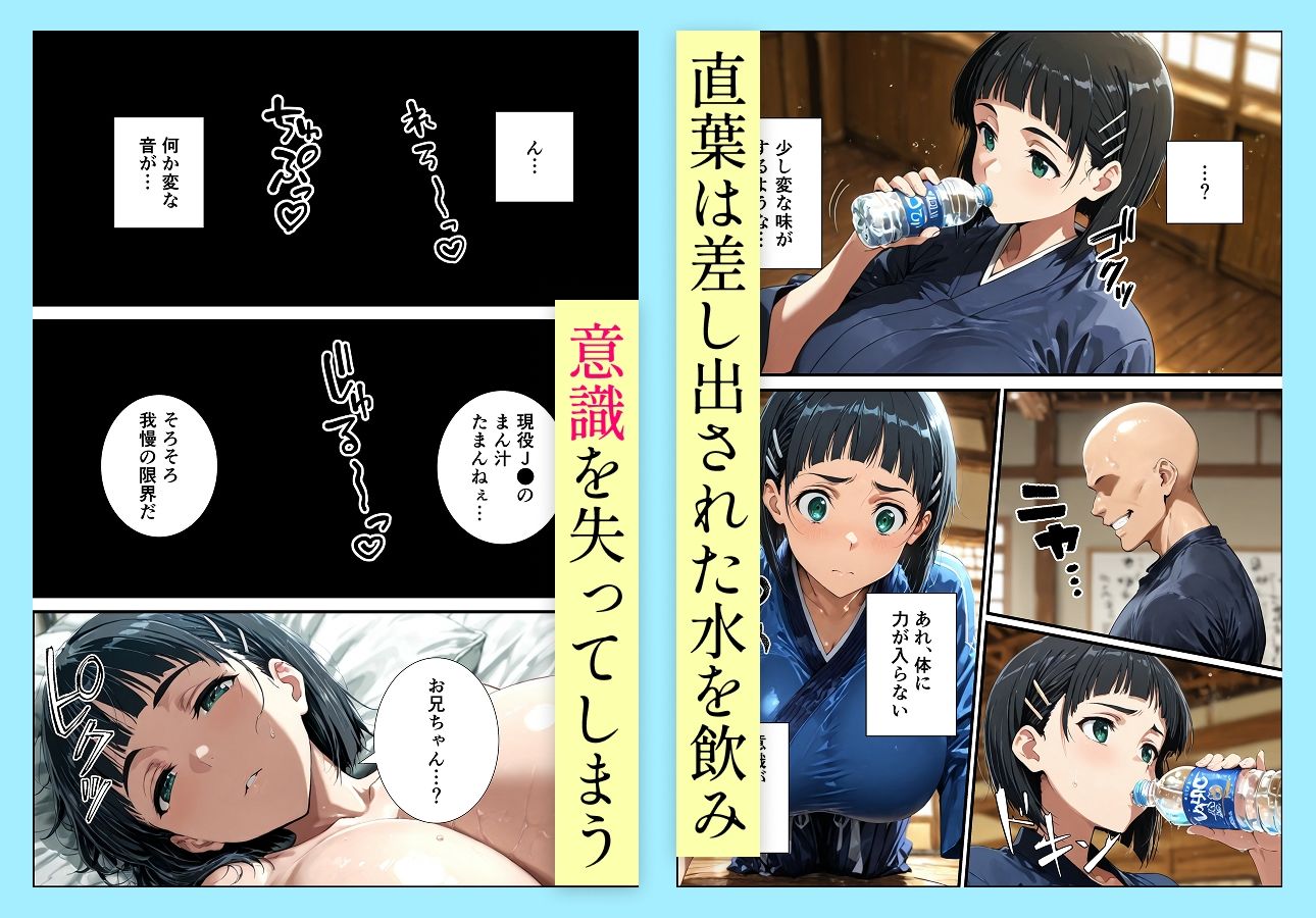 サンプル画像3:直葉の寝取られ快楽堕ち(握りとうふ) [d_670359]