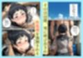 直葉の寝取られ快楽堕ち