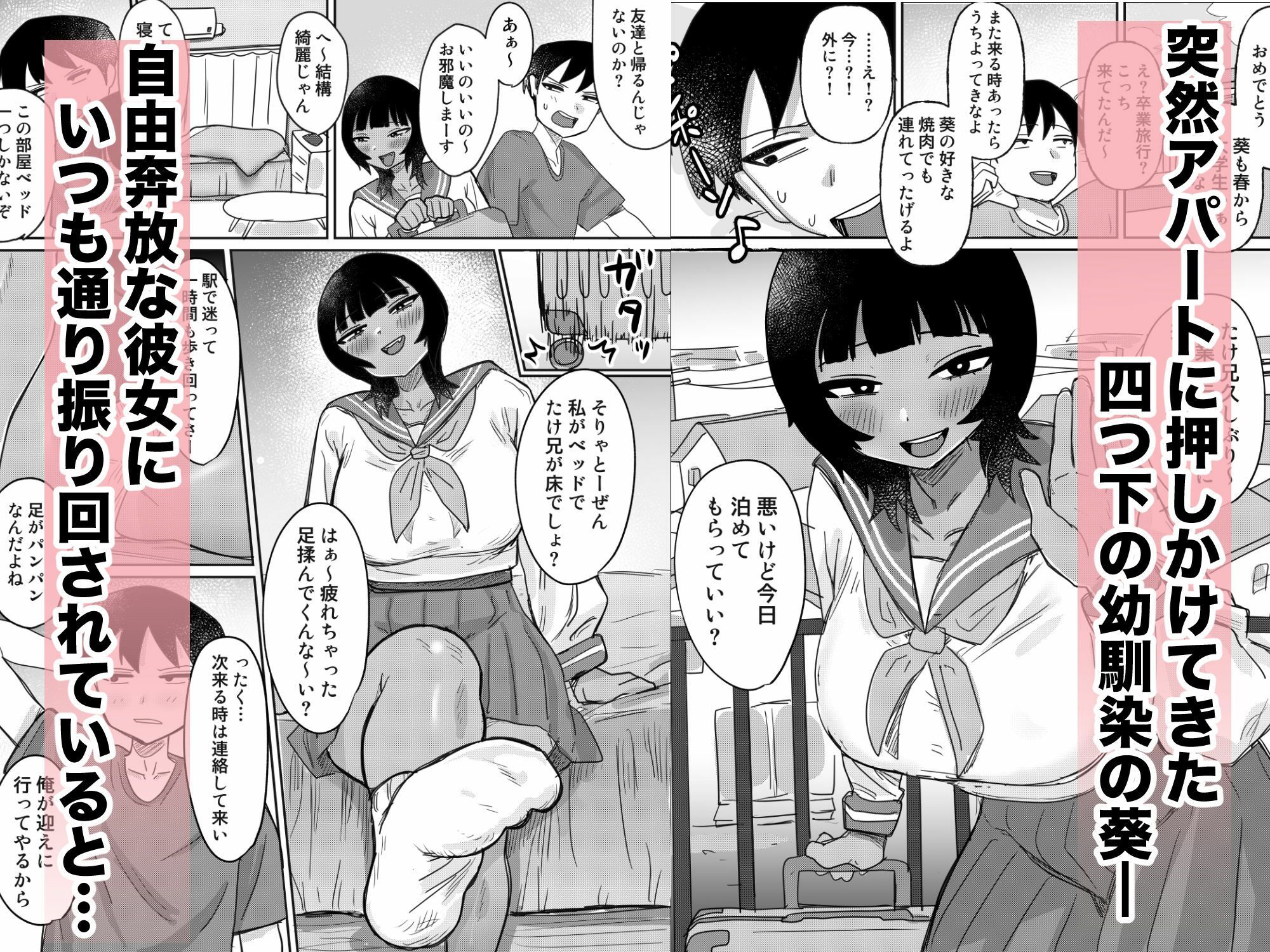 サンプル画像1:年下の幼馴染が突然押しかけてきた件(るゅうも) [d_670398]