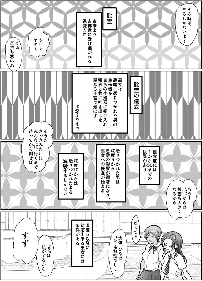 サンプル画像6:これは除霊です2(ぐらむも部) [d_670415]