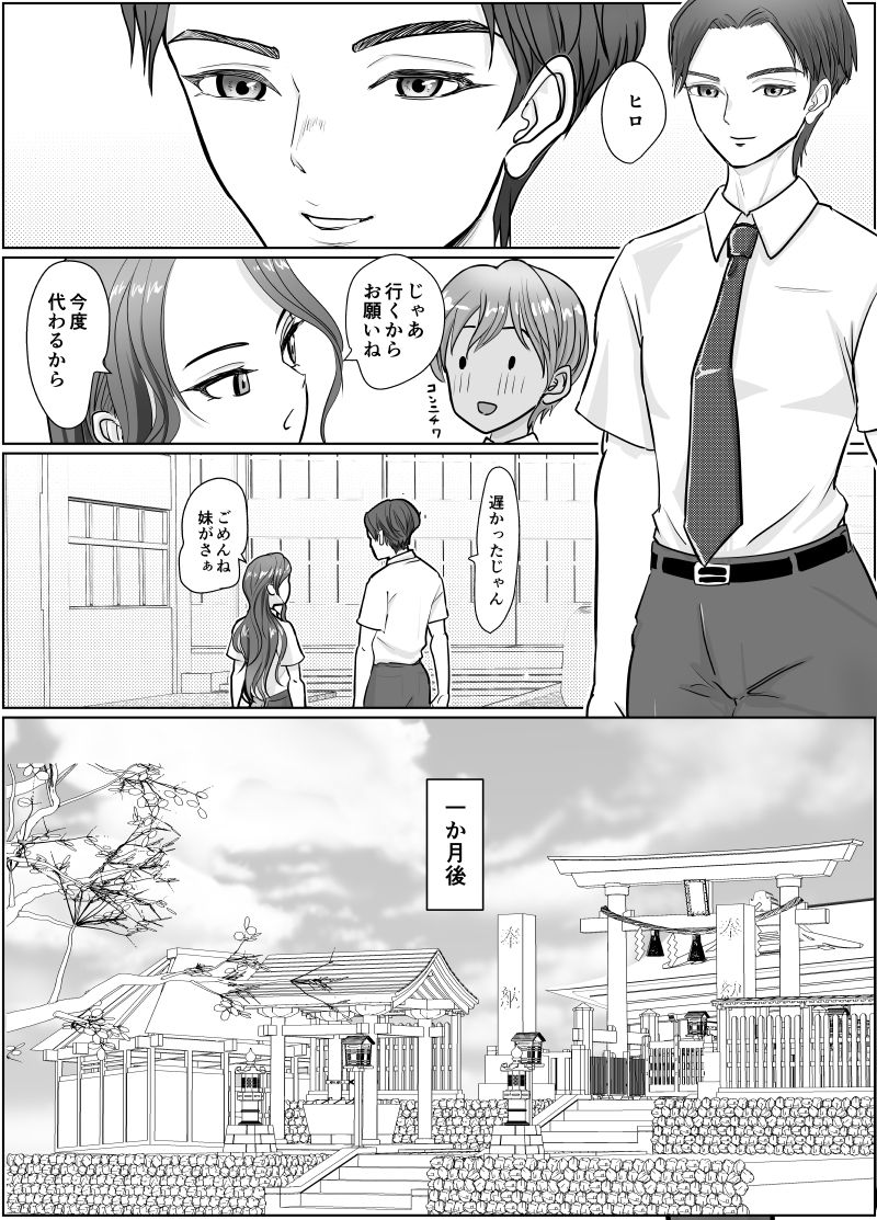 これは除霊です2 画像7