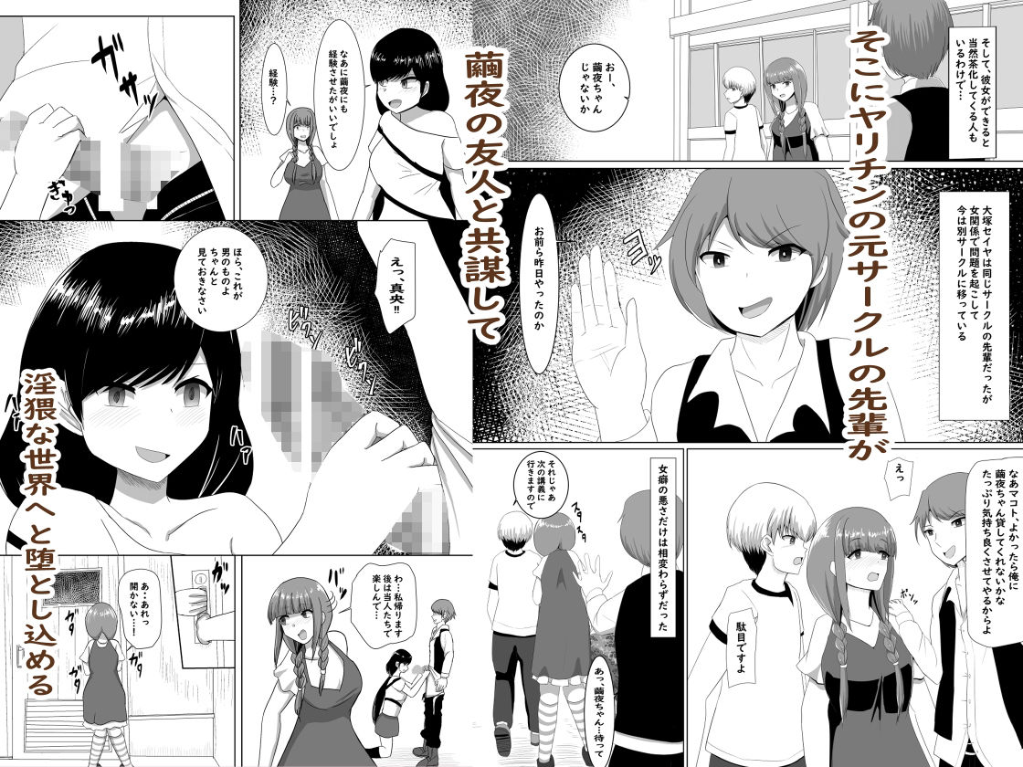 サンプル画像2:チャラ男の手で淫乱女へと変えられた幼馴染の彼女(オウガ道) [d_670453]