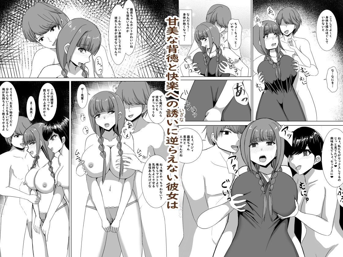 チャラ男の手で淫乱女へと変えられた幼馴染の彼女 画像3