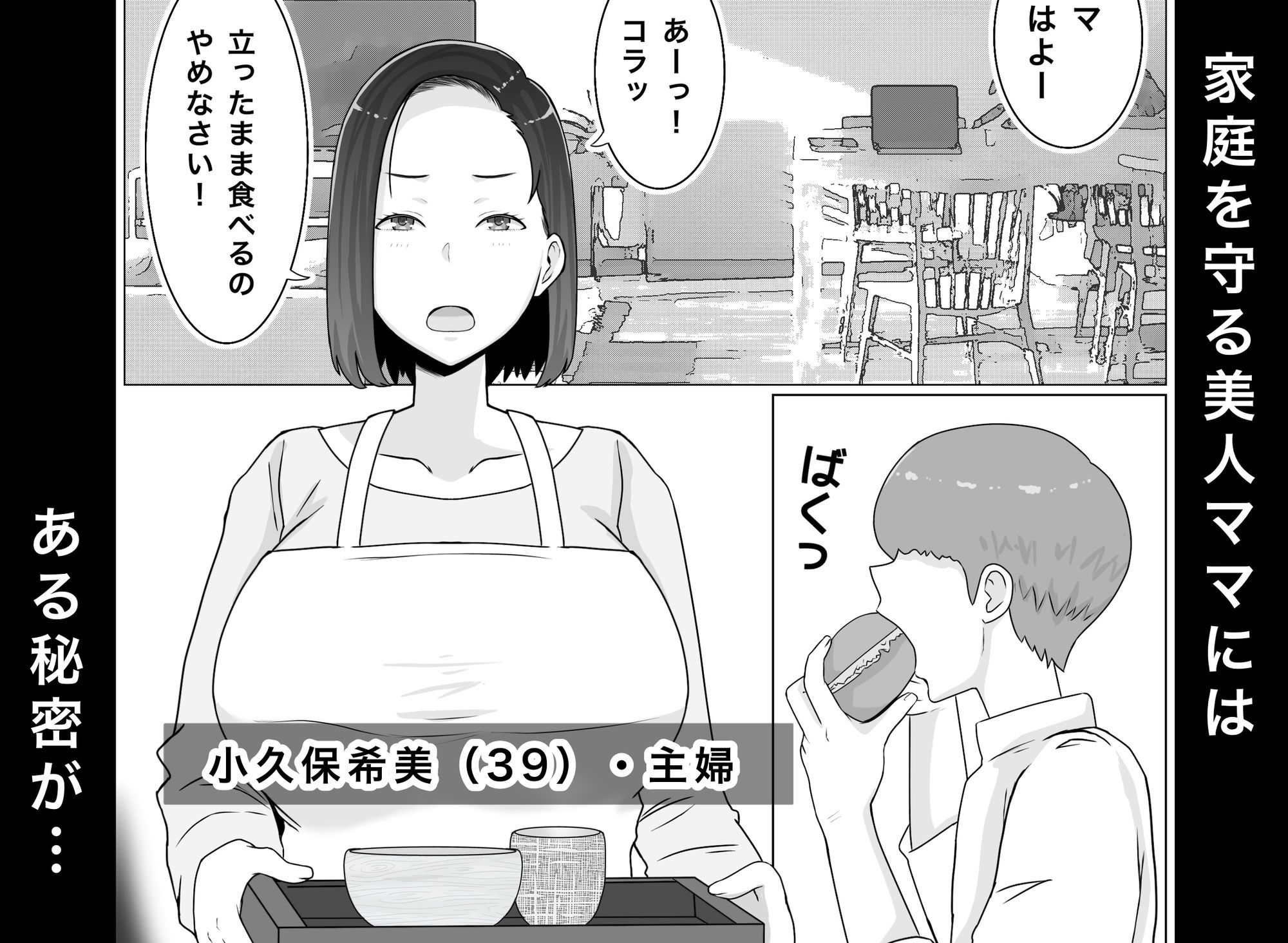 繁殖母3 息子の同級生とコスプレ子作りすることになりました 画像1