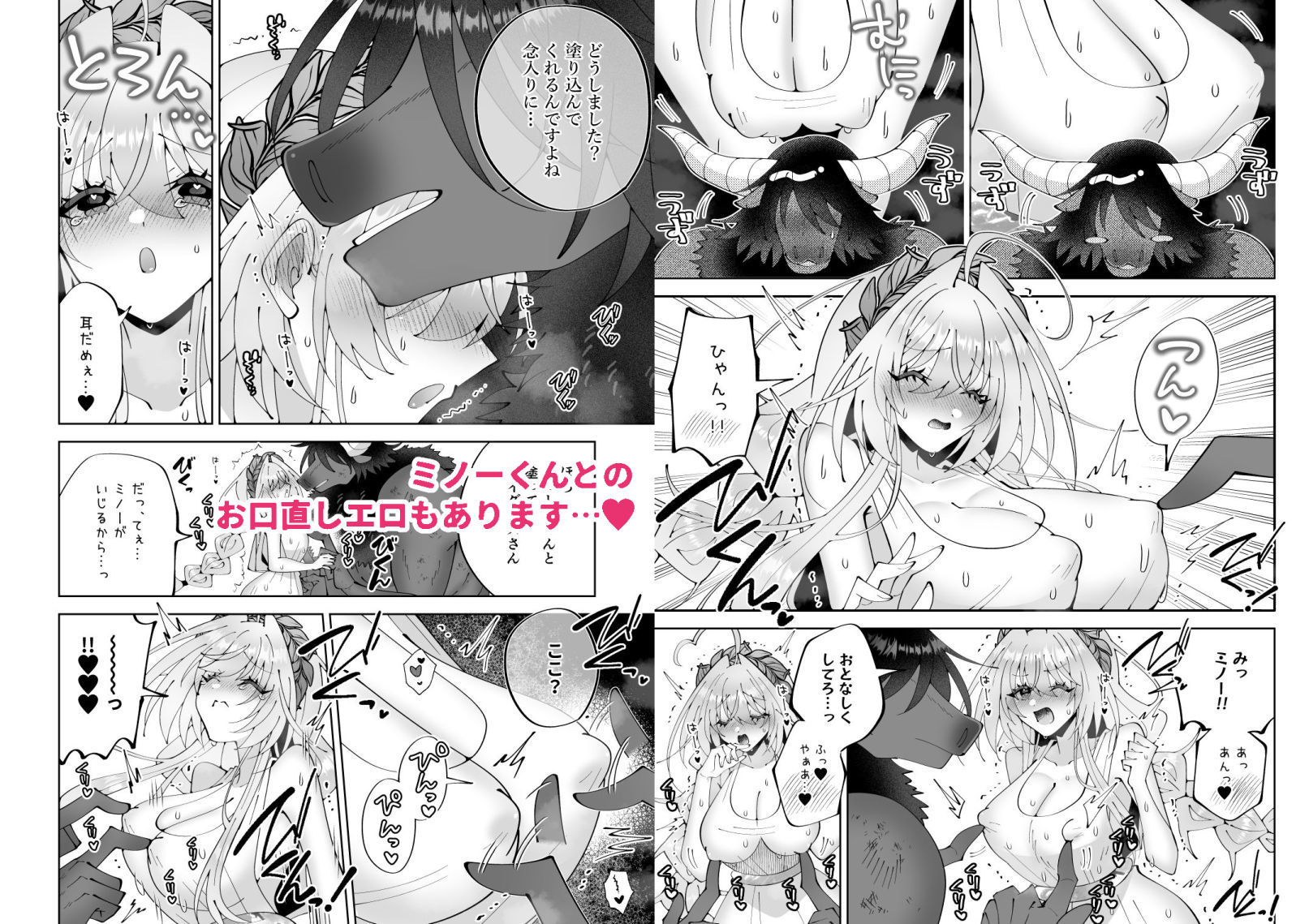 ミノーくんとダイダロスちゃん2〜閉じ込められた迷宮で天才発明家はえっちな目に遭う〜 画像8