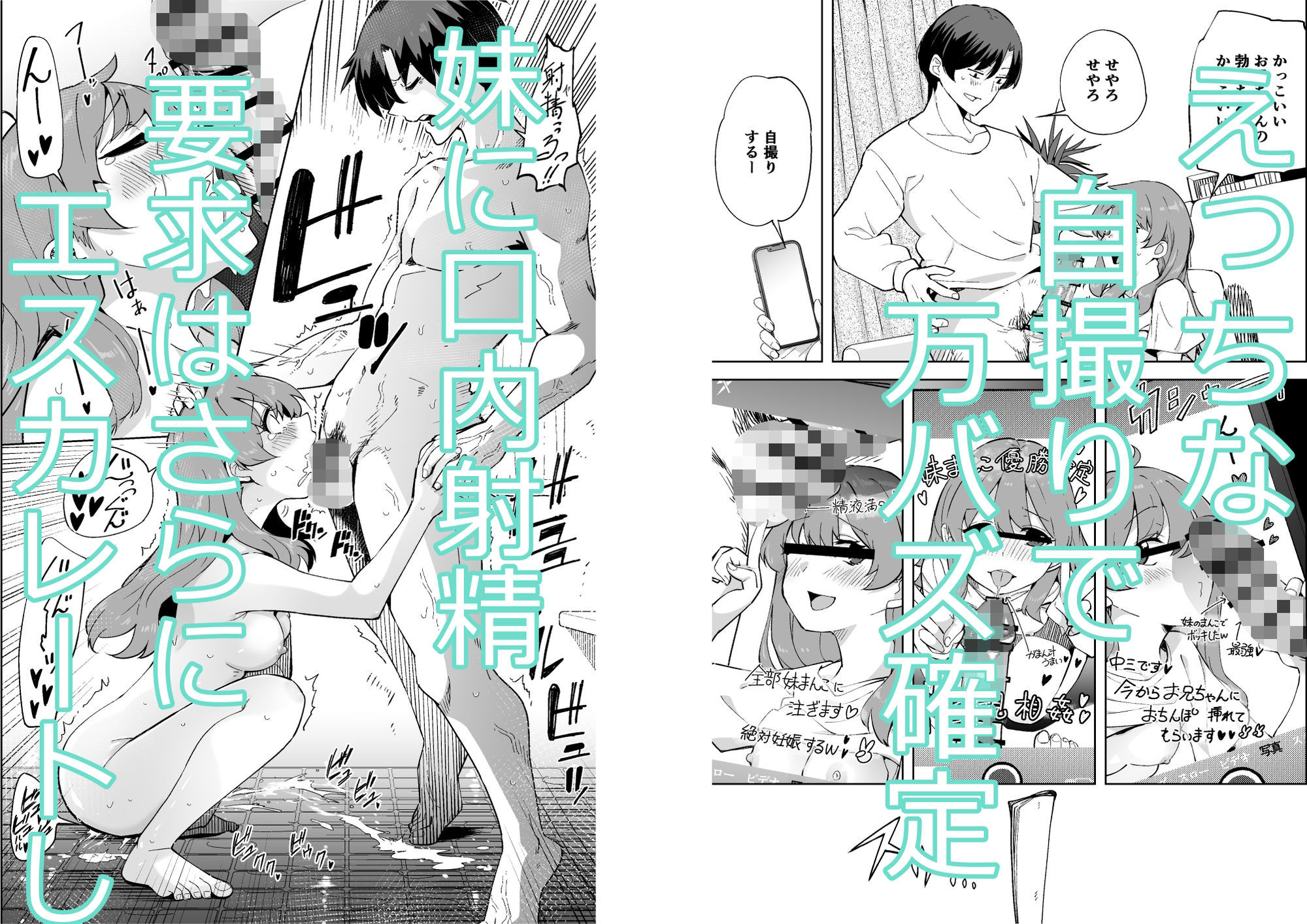 サンプル画像3:妹じゃない！(海ねこ舎) [d_670489]