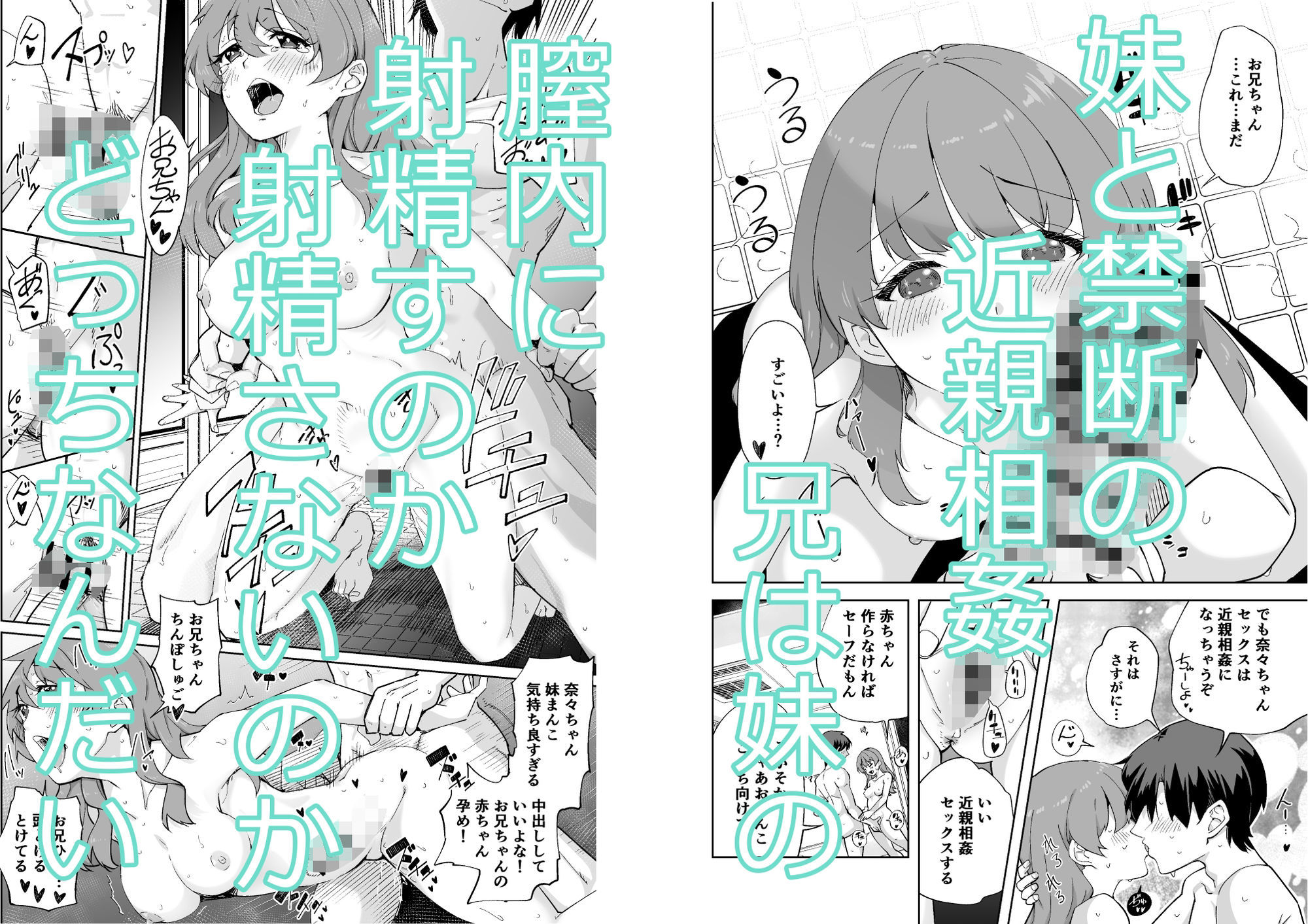 サンプル画像4:妹じゃない！(海ねこ舎) [d_670489]