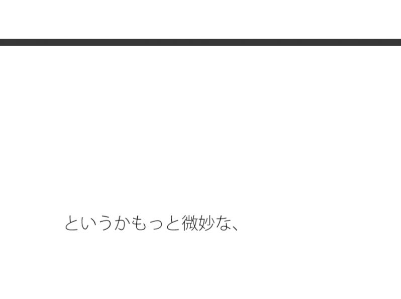 ・・・・そうでもない・・・でも・・微妙な調整は続く 画像1