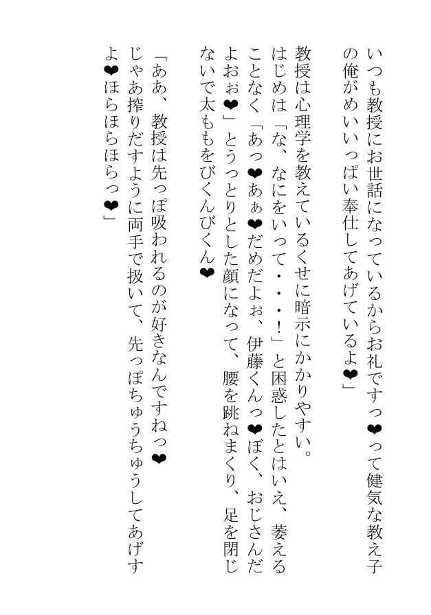 挿絵つきBL小説「筋トレが趣味のおじさんバツイチがサウナで若者におかずを提供しています」 無料画像10